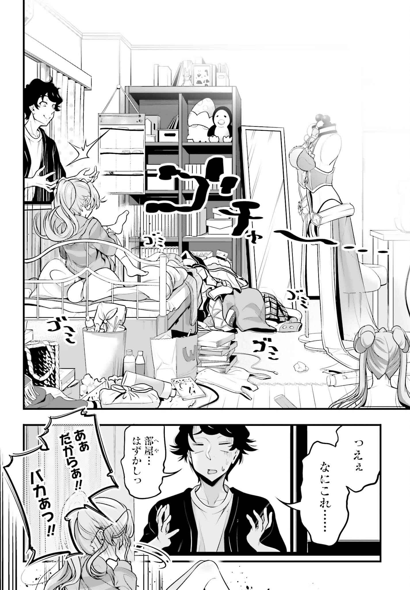 Kanojo wa Chara Make! - Chapter 8 - Page 7