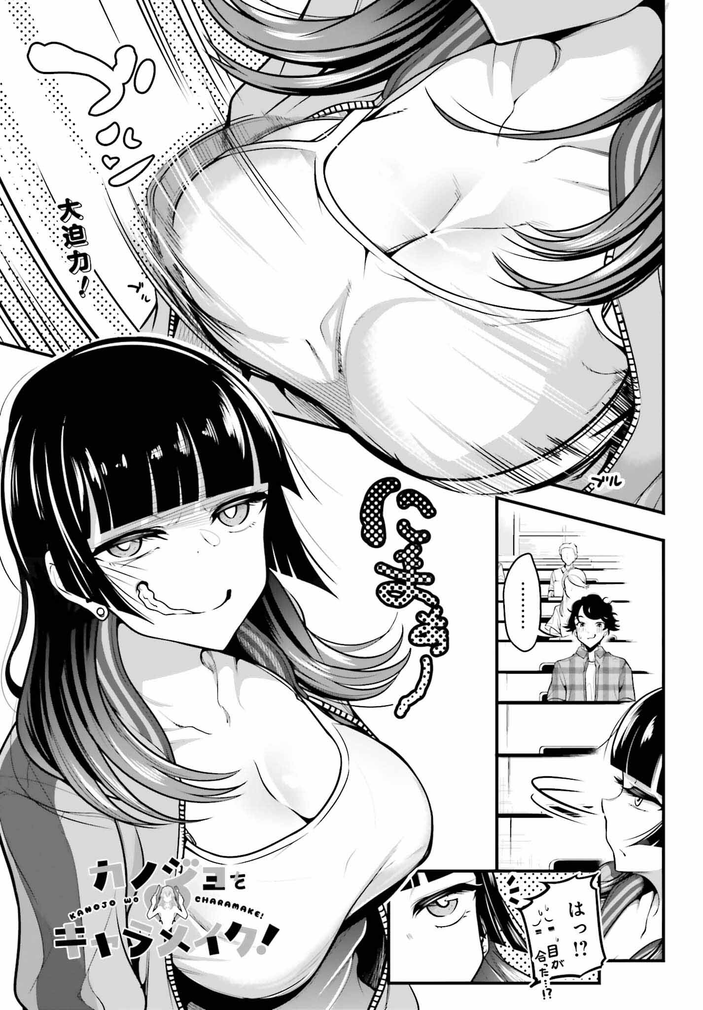 Kanojo wa Chara Make! - Chapter 9 - Page 1