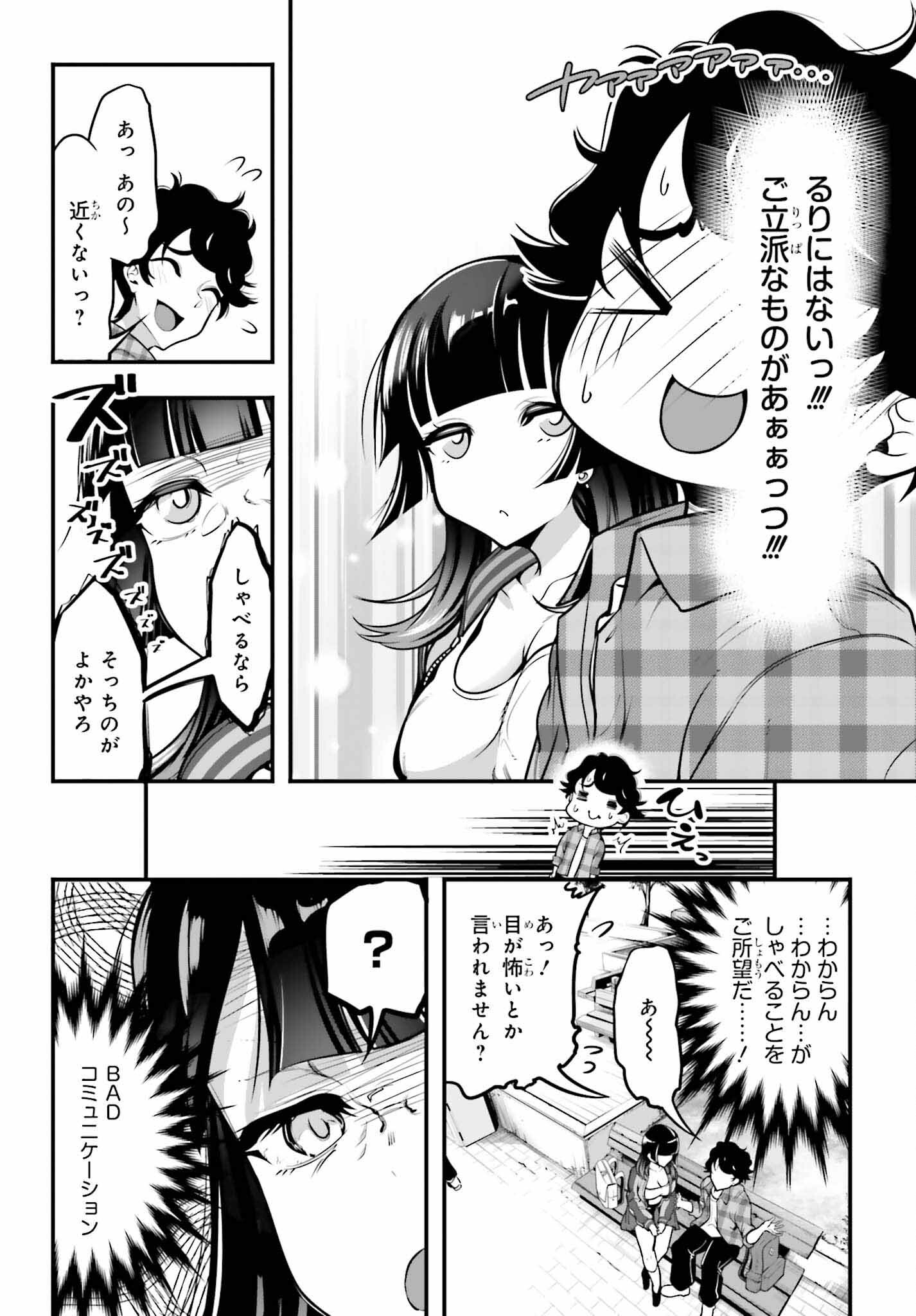 Kanojo wa Chara Make! - Chapter 9 - Page 10