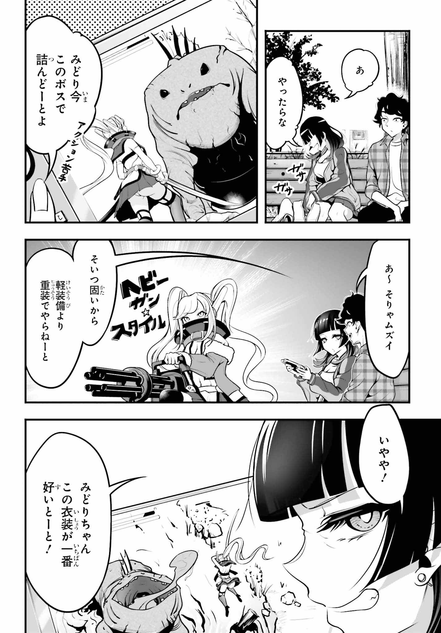 Kanojo wa Chara Make! - Chapter 9 - Page 14