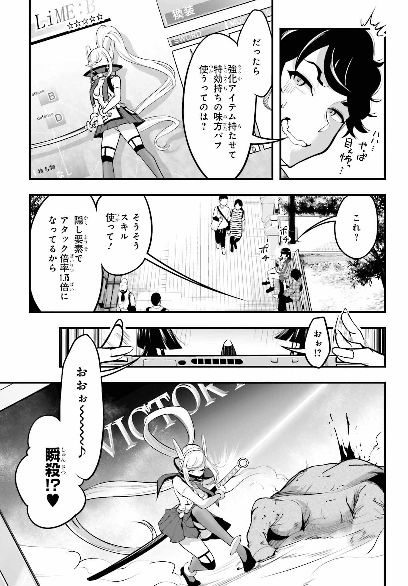Kanojo wa Chara Make! - Chapter 9 - Page 15