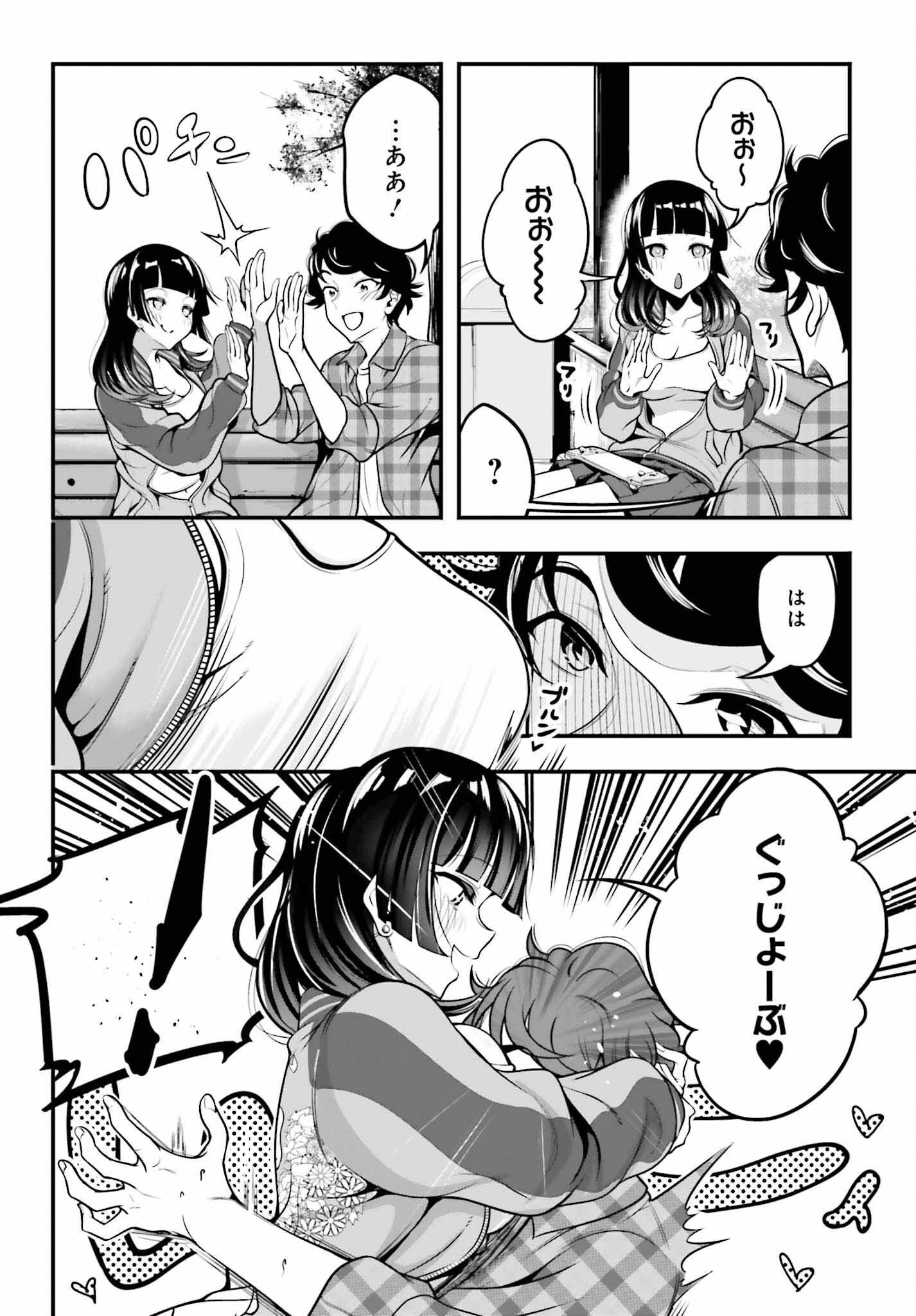 Kanojo wa Chara Make! - Chapter 9 - Page 16