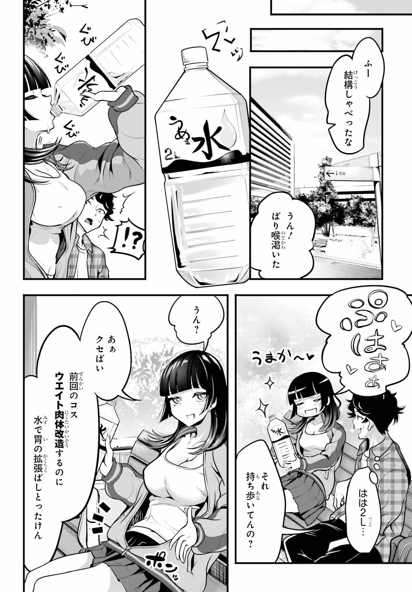 Kanojo wa Chara Make! - Chapter 9 - Page 18