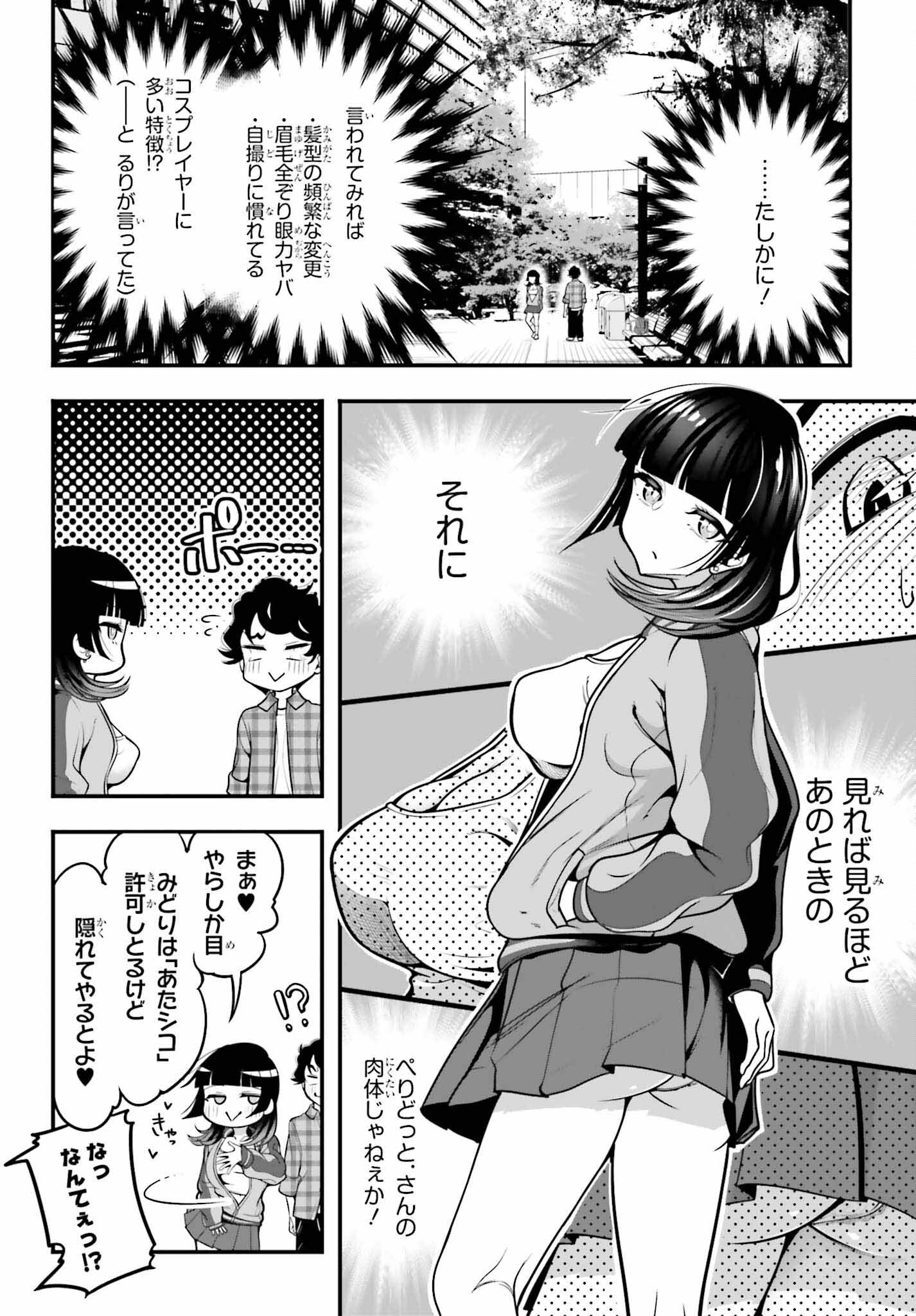 Kanojo wa Chara Make! - Chapter 9 - Page 22