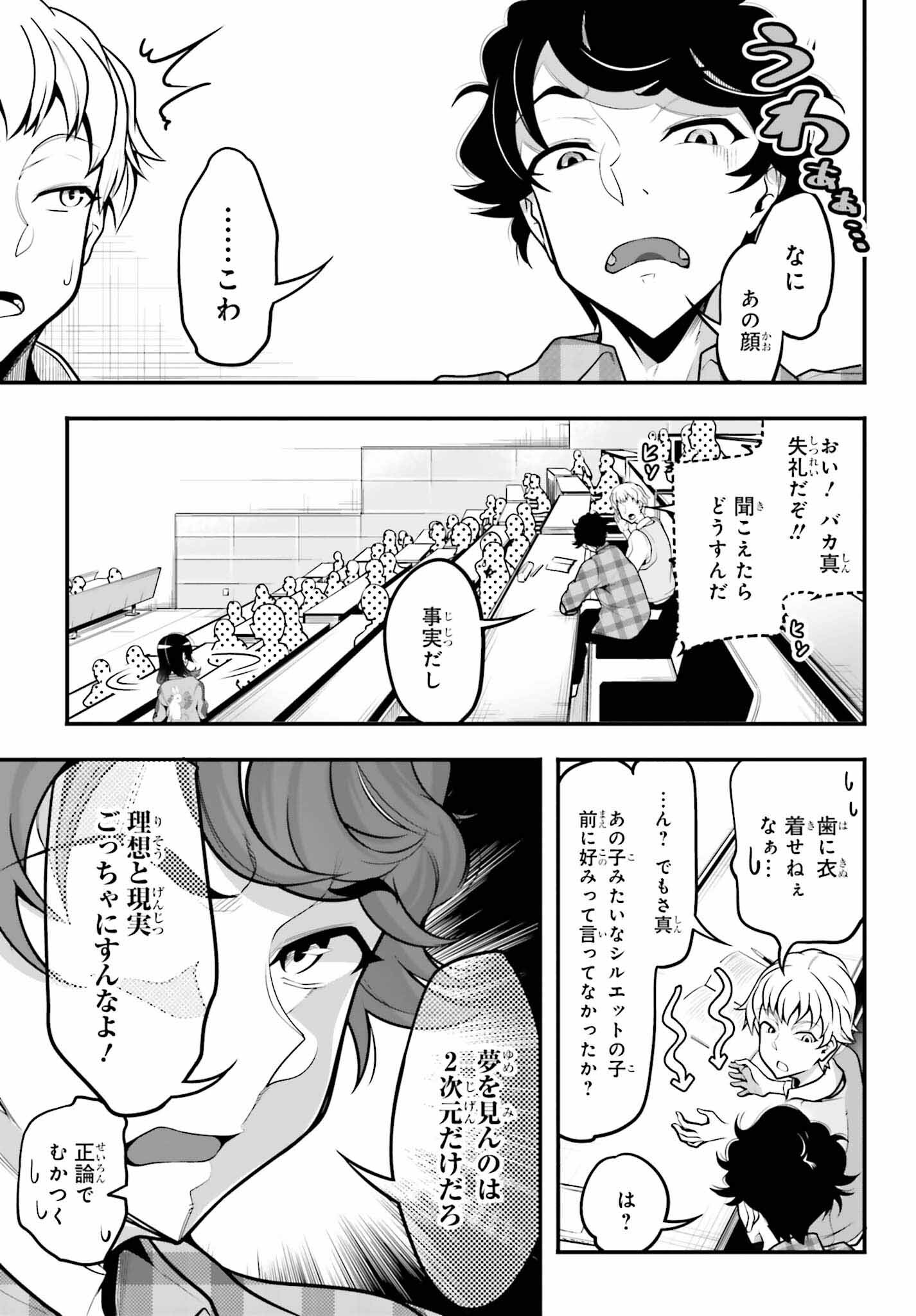 Kanojo wa Chara Make! - Chapter 9 - Page 3