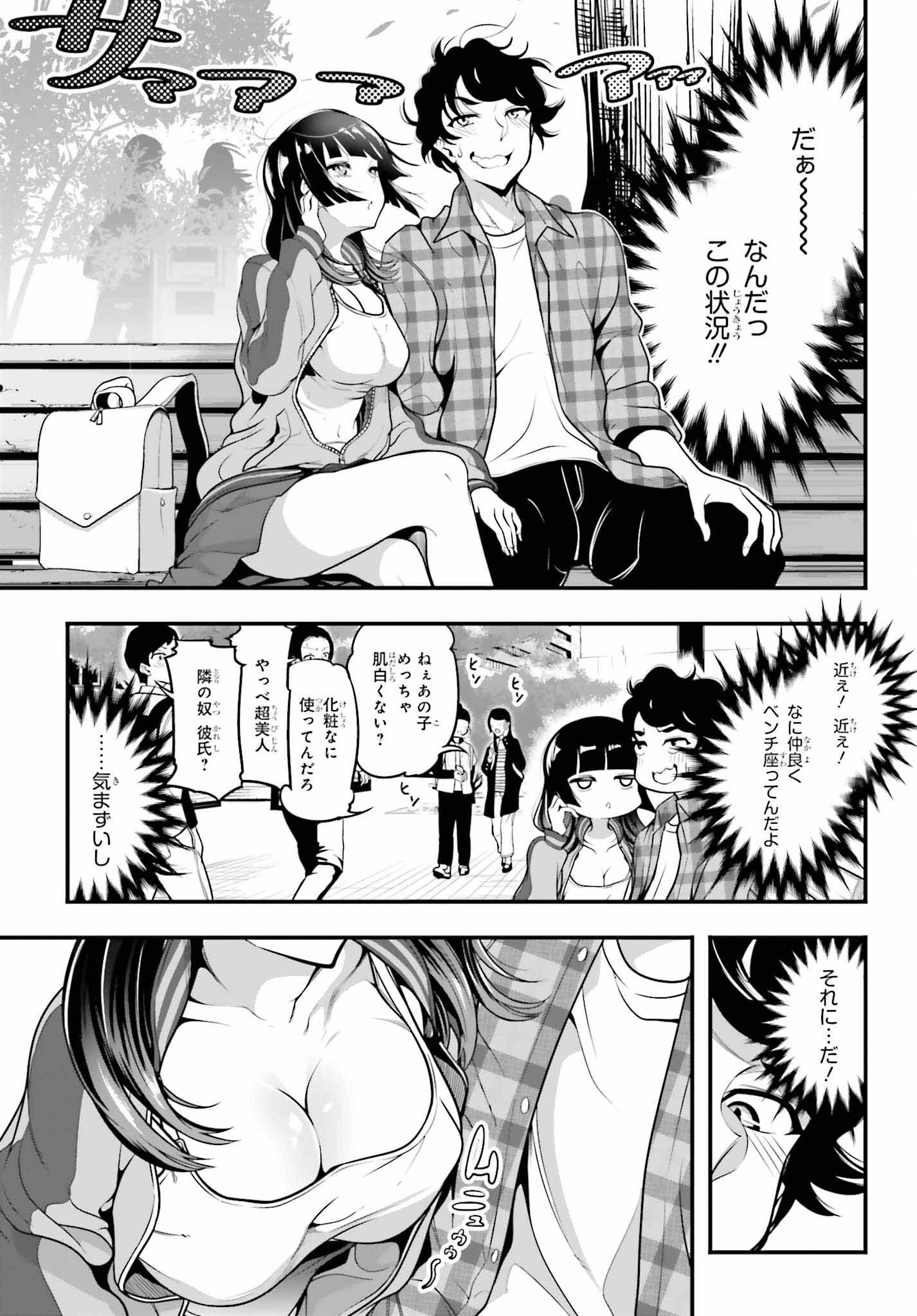 Kanojo wa Chara Make! - Chapter 9 - Page 9