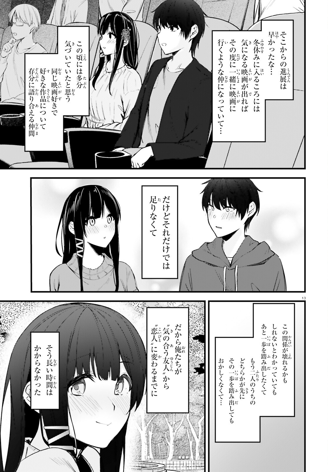 The Handsome Girl Who Stole My Girlfriend Seems to Be After Me Now - Chapter 1 - Page 13