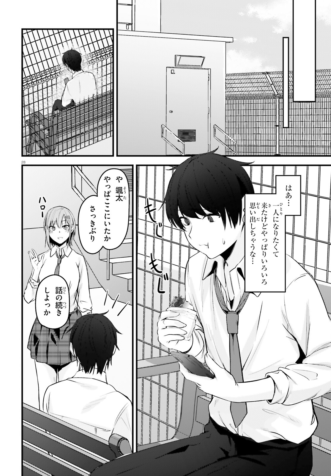 The Handsome Girl Who Stole My Girlfriend Seems to Be After Me Now - Chapter 1 - Page 28