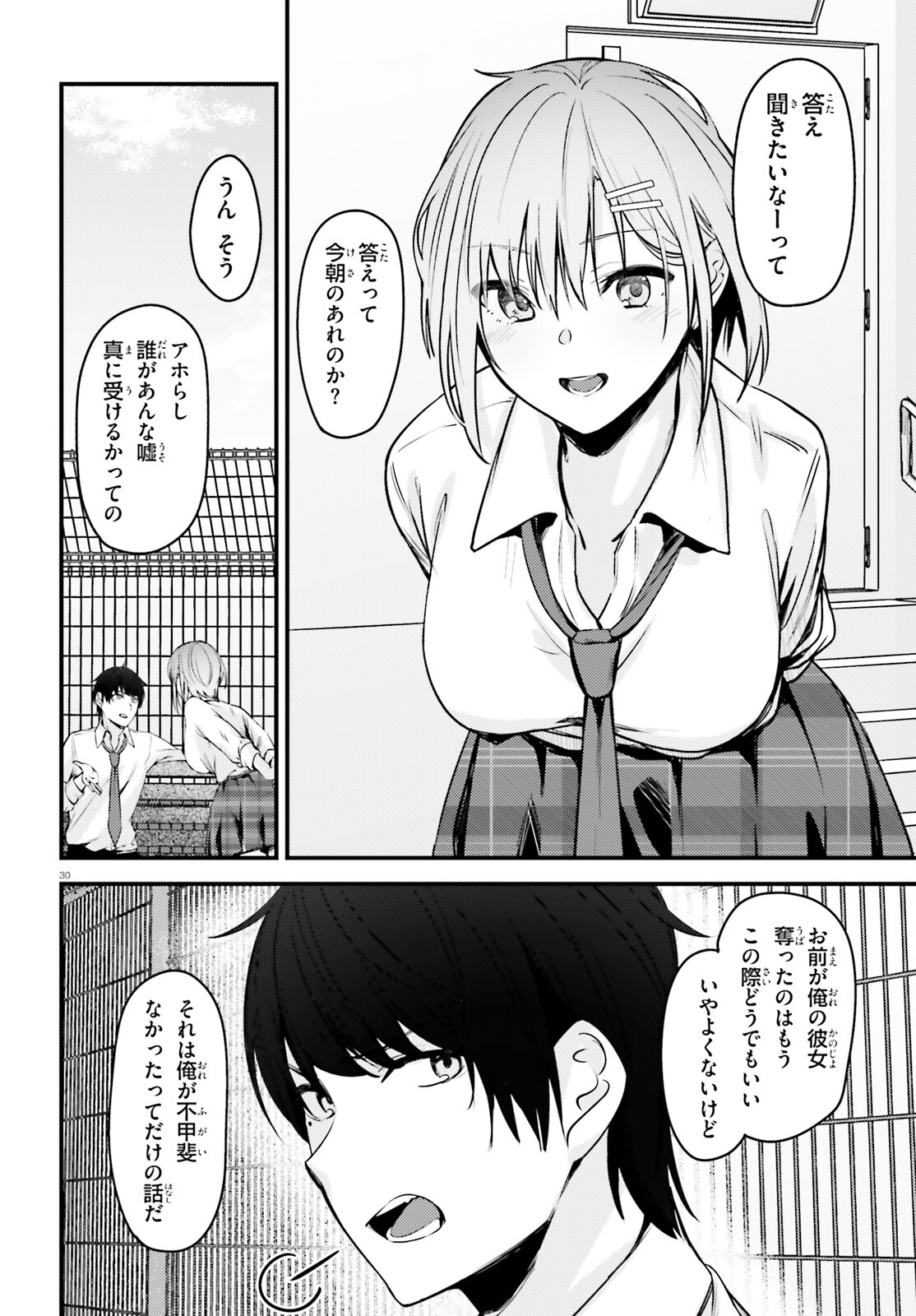 The Handsome Girl Who Stole My Girlfriend Seems to Be After Me Now - Chapter 1 - Page 30