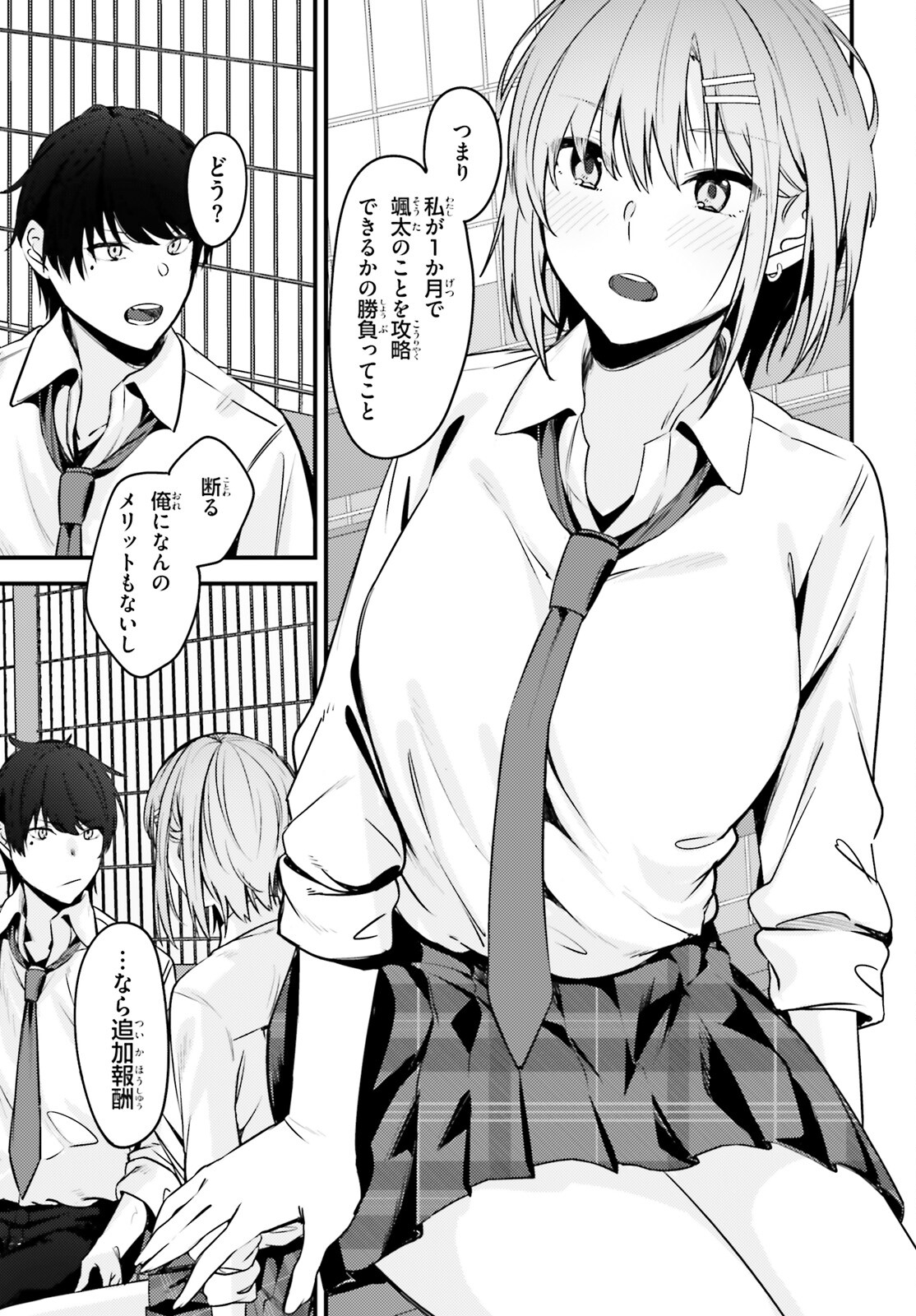 The Handsome Girl Who Stole My Girlfriend Seems to Be After Me Now - Chapter 1 - Page 37