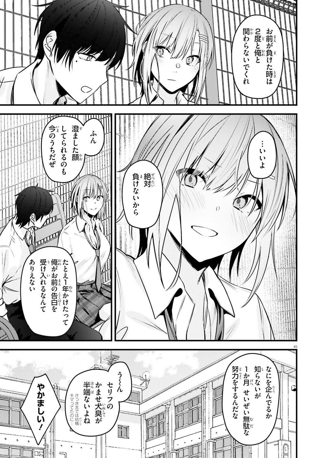The Handsome Girl Who Stole My Girlfriend Seems to Be After Me Now - Chapter 1 - Page 45