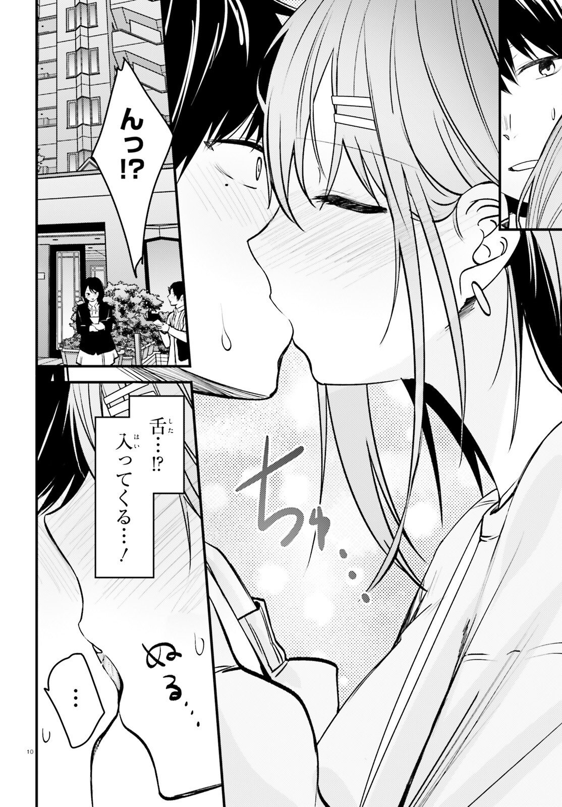 The Handsome Girl Who Stole My Girlfriend Seems to Be After Me Now - Chapter 15 - Page 10