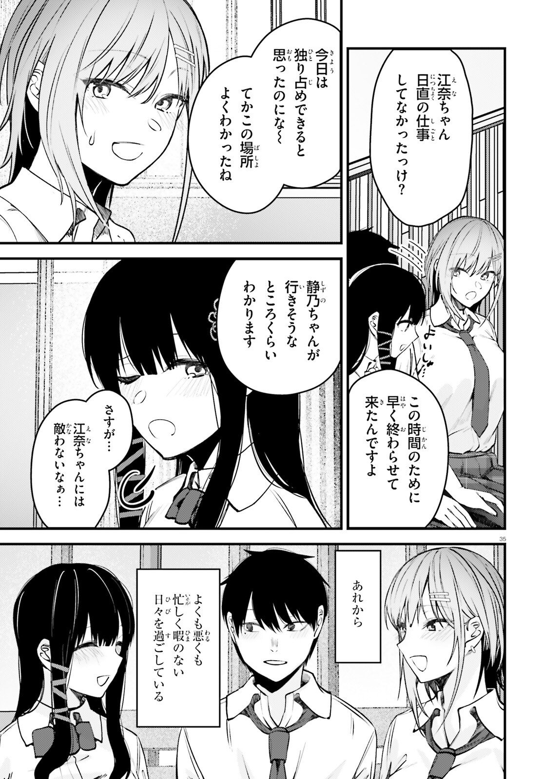 The Handsome Girl Who Stole My Girlfriend Seems to Be After Me Now - Chapter 15 - Page 35