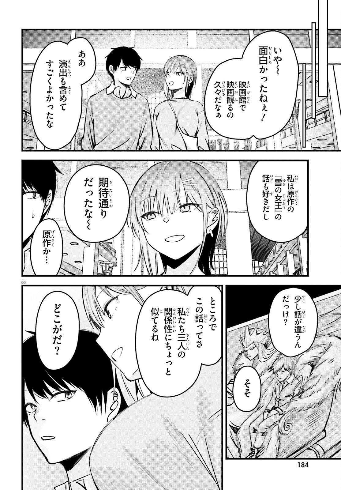 The Handsome Girl Who Stole My Girlfriend Seems to Be After Me Now - Chapter 15 - Page 6