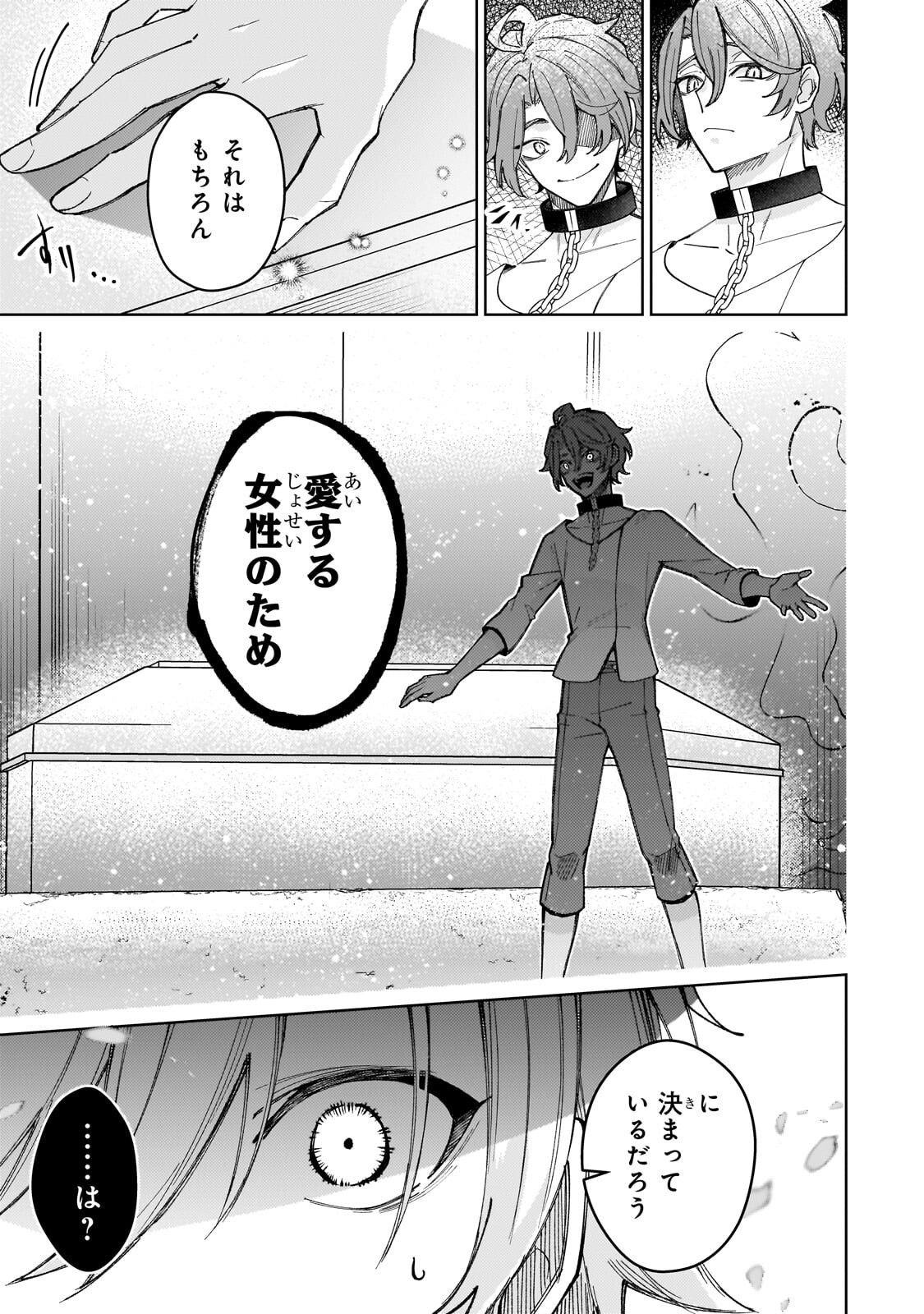 Kanpeki Sugite Kawaige ga Nai to Konyaku Haki Sareta Seijo wa Ringoku ni Urareru - Chapter 36 - Page 11