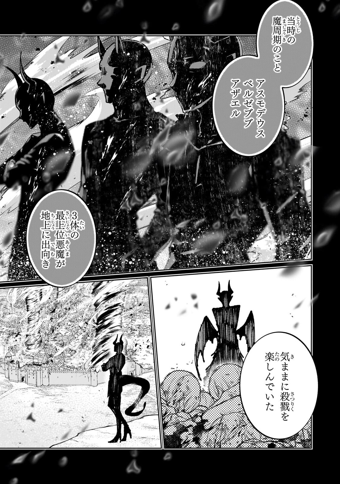 Kanpeki Sugite Kawaige ga Nai to Konyaku Haki Sareta Seijo wa Ringoku ni Urareru - Chapter 36 - Page 13