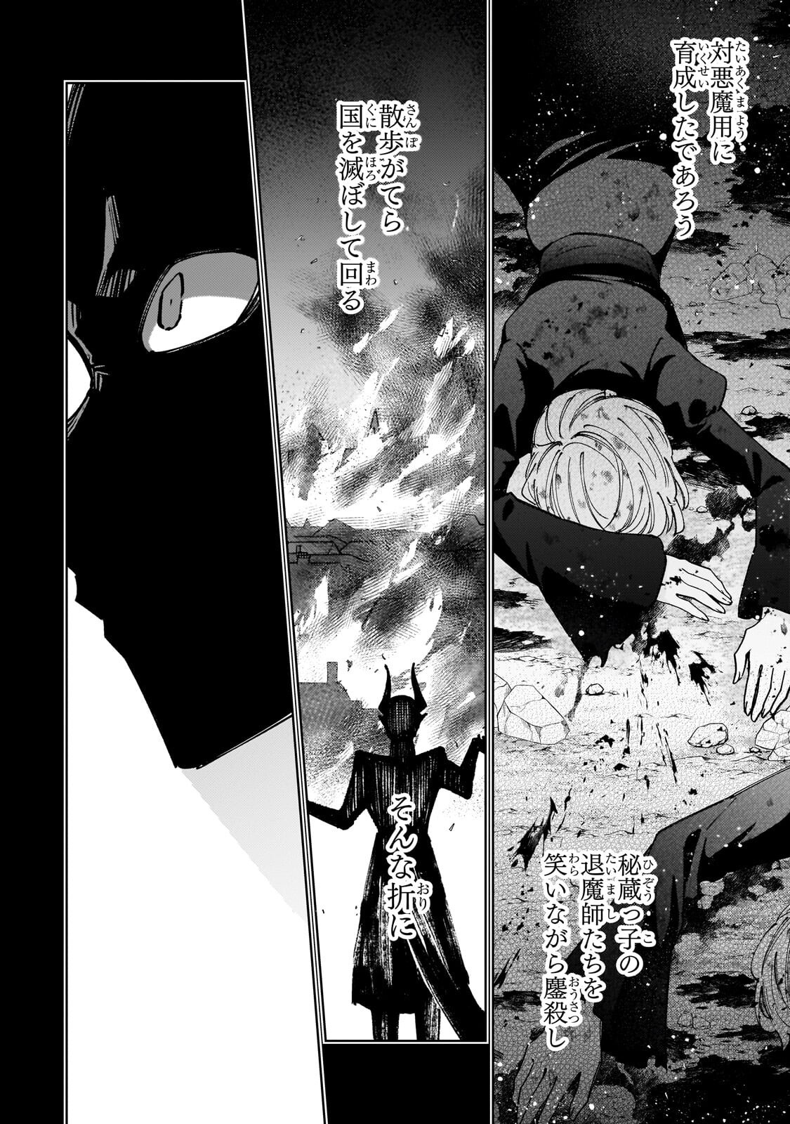 Kanpeki Sugite Kawaige ga Nai to Konyaku Haki Sareta Seijo wa Ringoku ni Urareru - Chapter 36 - Page 14