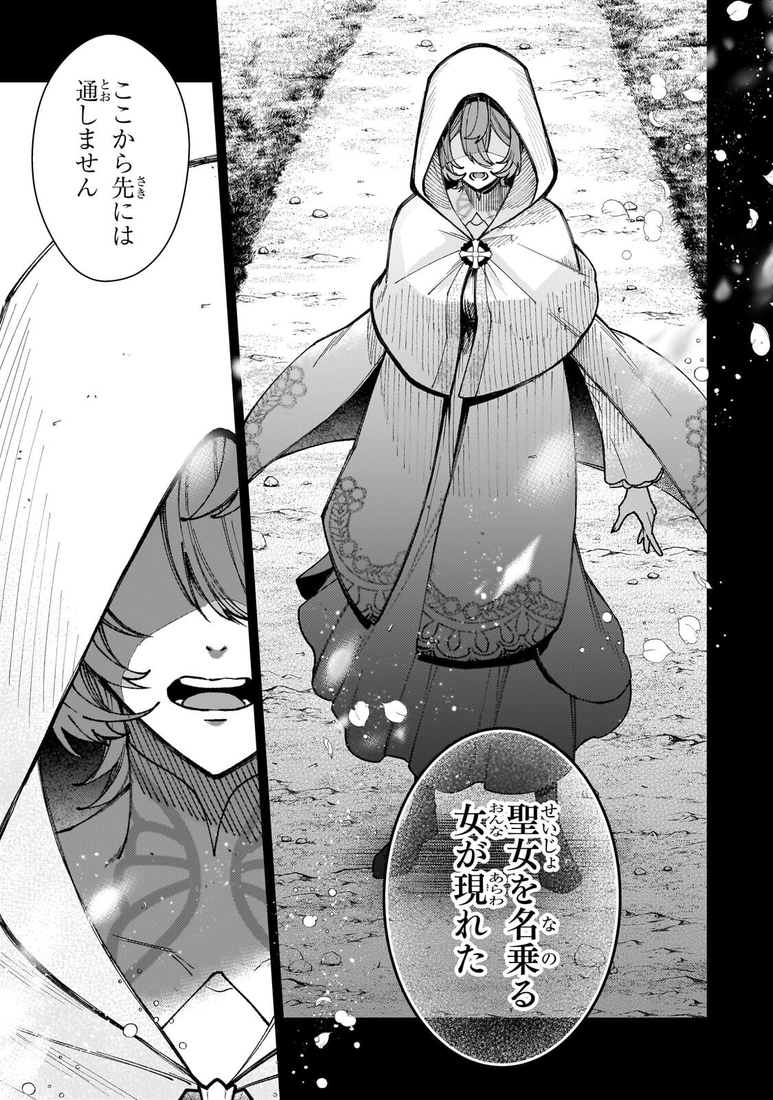 Kanpeki Sugite Kawaige ga Nai to Konyaku Haki Sareta Seijo wa Ringoku ni Urareru - Chapter 36 - Page 15