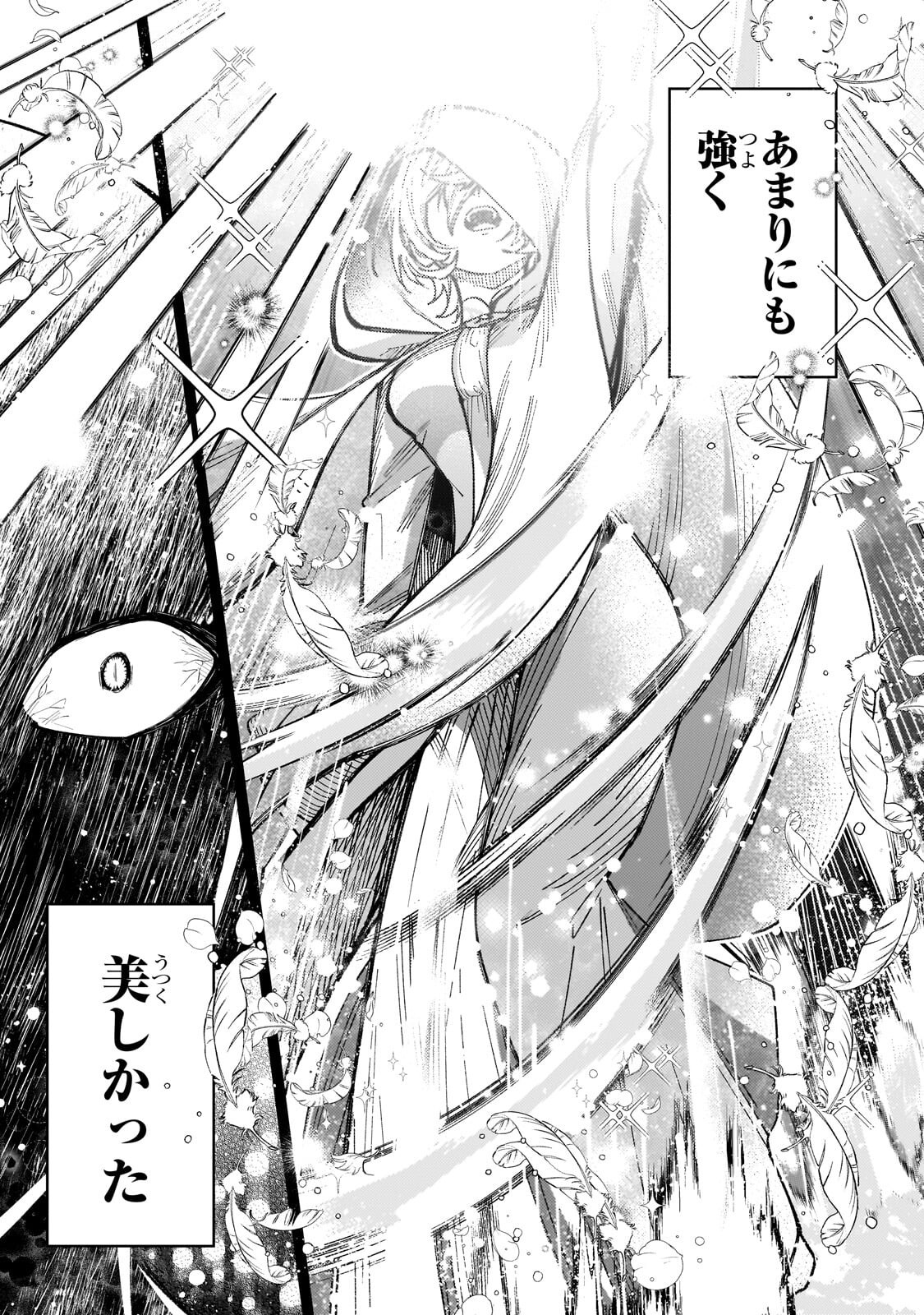 Kanpeki Sugite Kawaige ga Nai to Konyaku Haki Sareta Seijo wa Ringoku ni Urareru - Chapter 36 - Page 17