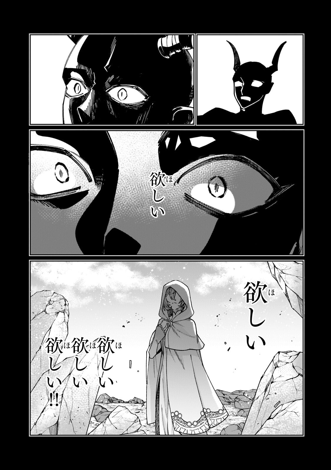 Kanpeki Sugite Kawaige ga Nai to Konyaku Haki Sareta Seijo wa Ringoku ni Urareru - Chapter 36 - Page 19