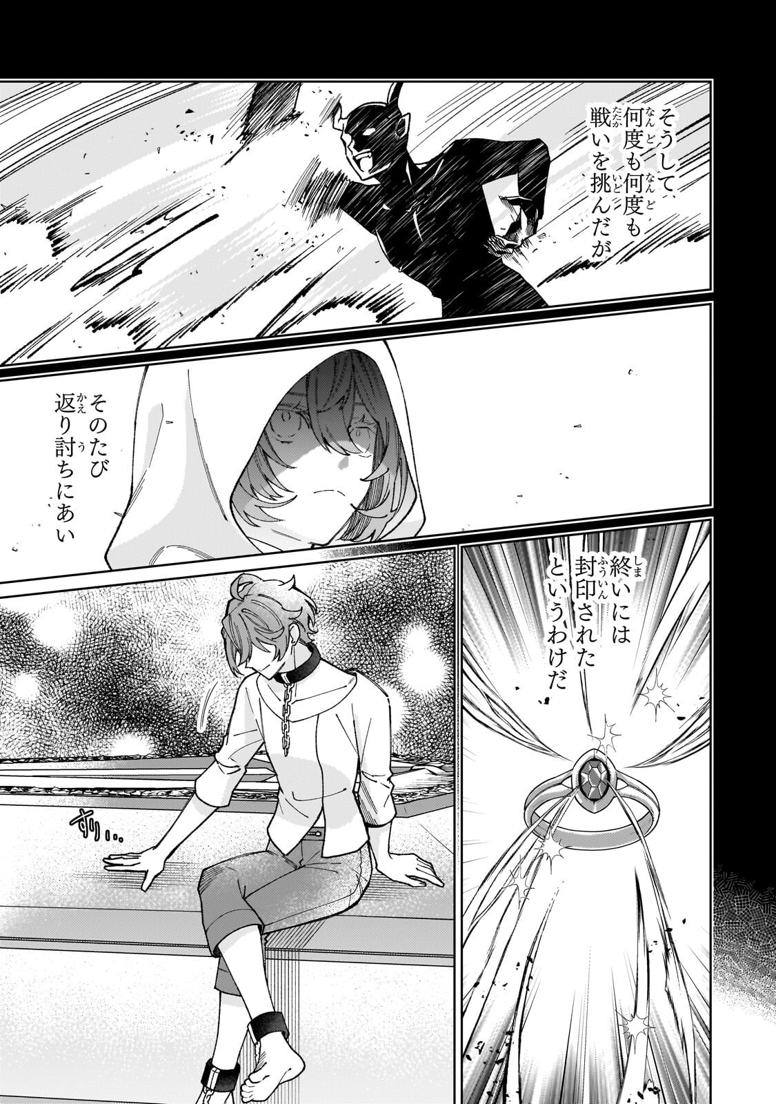 Kanpeki Sugite Kawaige ga Nai to Konyaku Haki Sareta Seijo wa Ringoku ni Urareru - Chapter 36 - Page 21