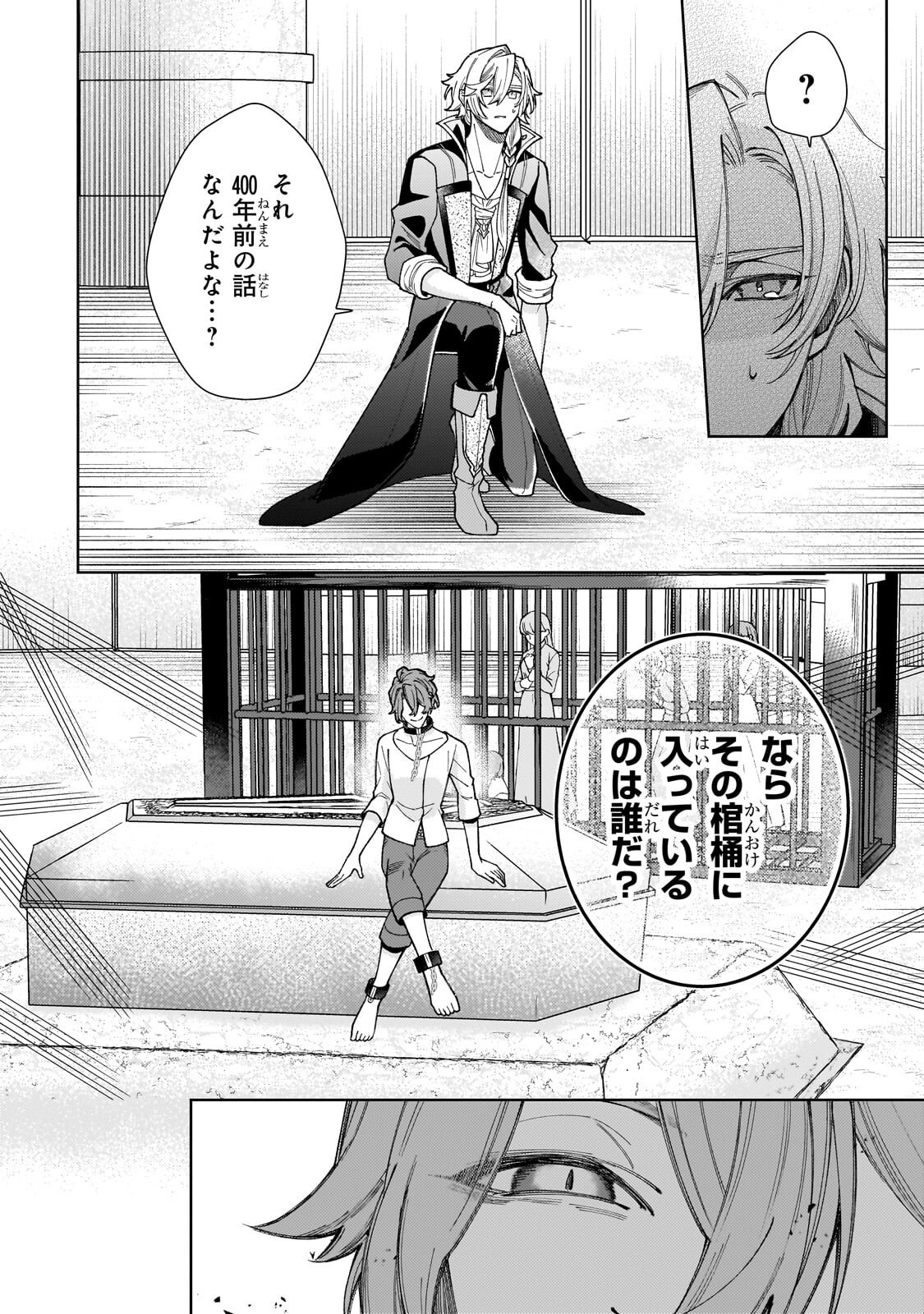 Kanpeki Sugite Kawaige ga Nai to Konyaku Haki Sareta Seijo wa Ringoku ni Urareru - Chapter 36 - Page 22