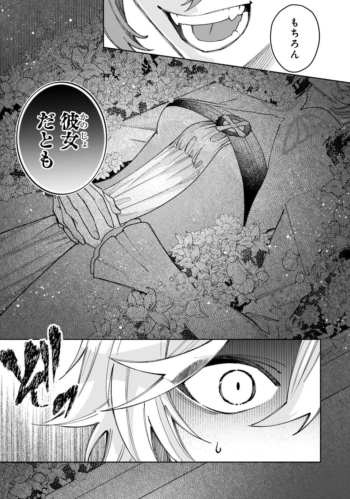 Kanpeki Sugite Kawaige ga Nai to Konyaku Haki Sareta Seijo wa Ringoku ni Urareru - Chapter 36 - Page 23