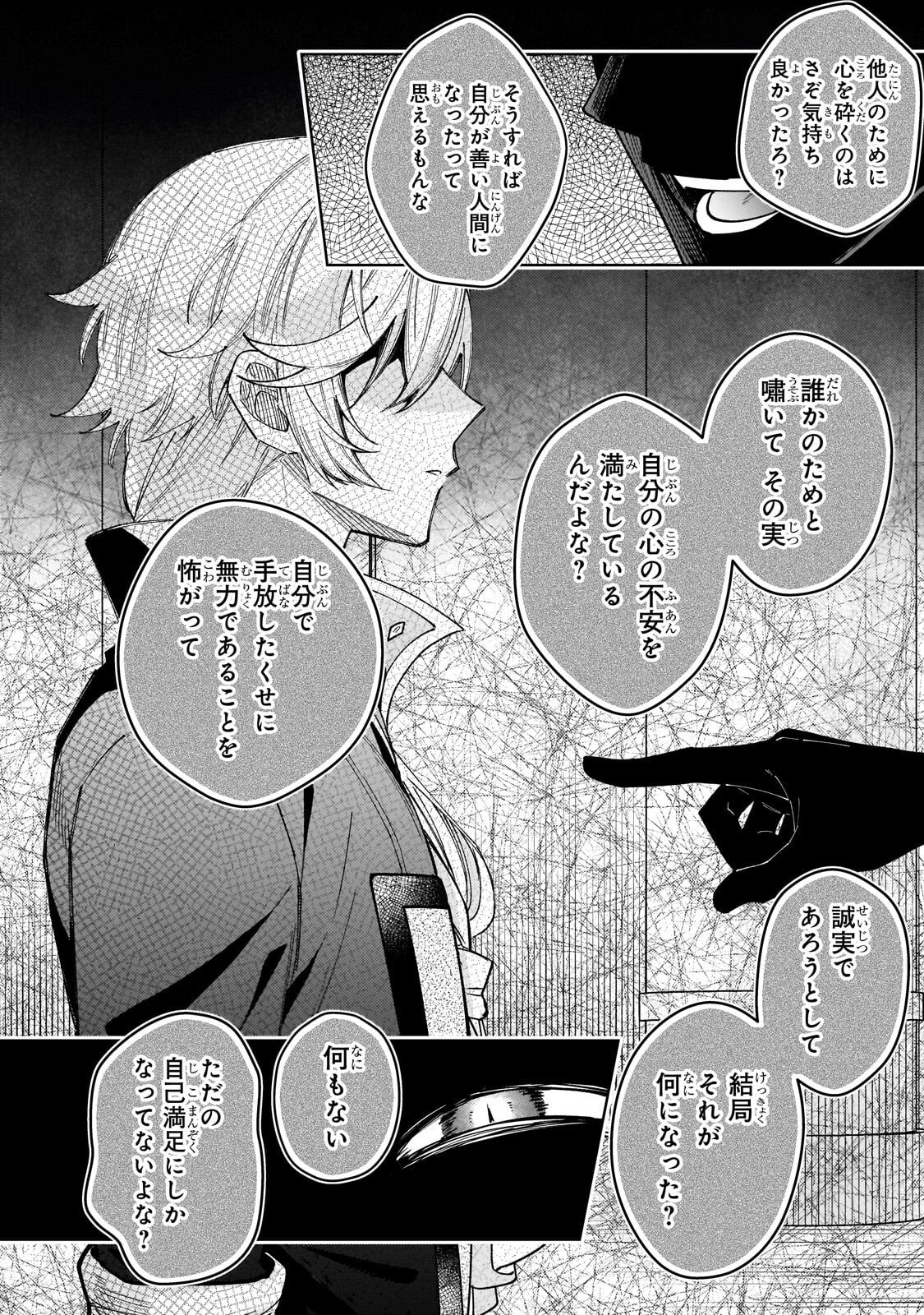 Kanpeki Sugite Kawaige ga Nai to Konyaku Haki Sareta Seijo wa Ringoku ni Urareru - Chapter 36 - Page 30