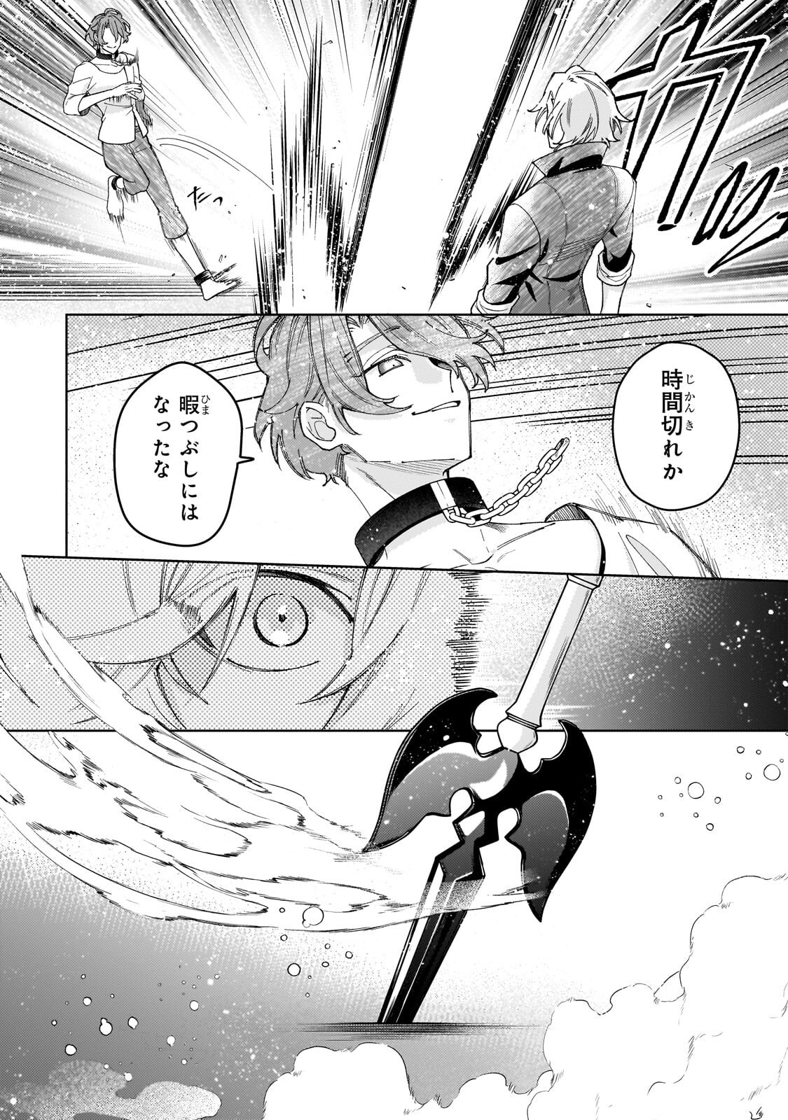 Kanpeki Sugite Kawaige ga Nai to Konyaku Haki Sareta Seijo wa Ringoku ni Urareru - Chapter 36 - Page 34