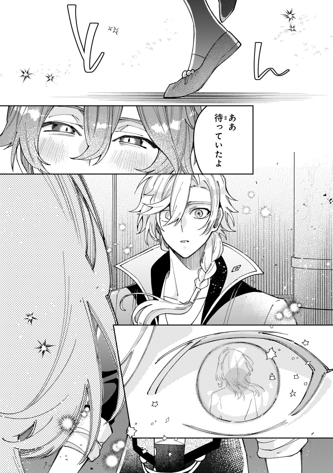 Kanpeki Sugite Kawaige ga Nai to Konyaku Haki Sareta Seijo wa Ringoku ni Urareru - Chapter 36 - Page 35