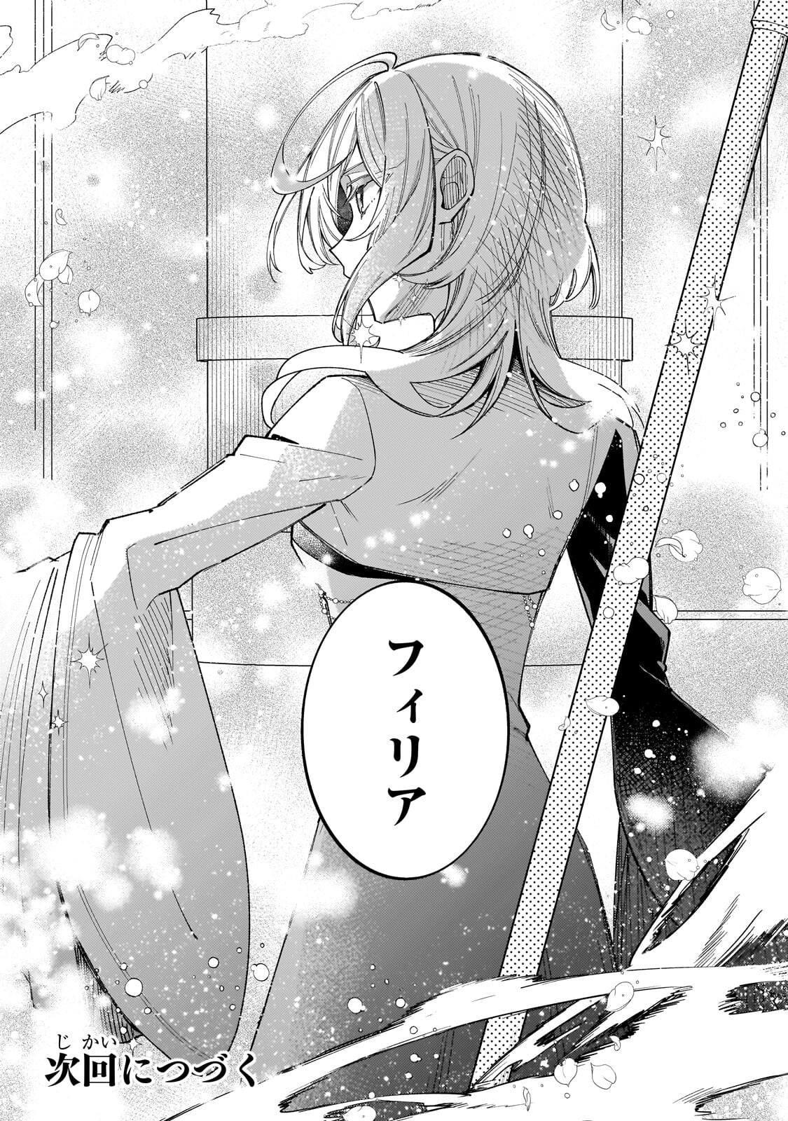 Kanpeki Sugite Kawaige ga Nai to Konyaku Haki Sareta Seijo wa Ringoku ni Urareru - Chapter 36 - Page 36