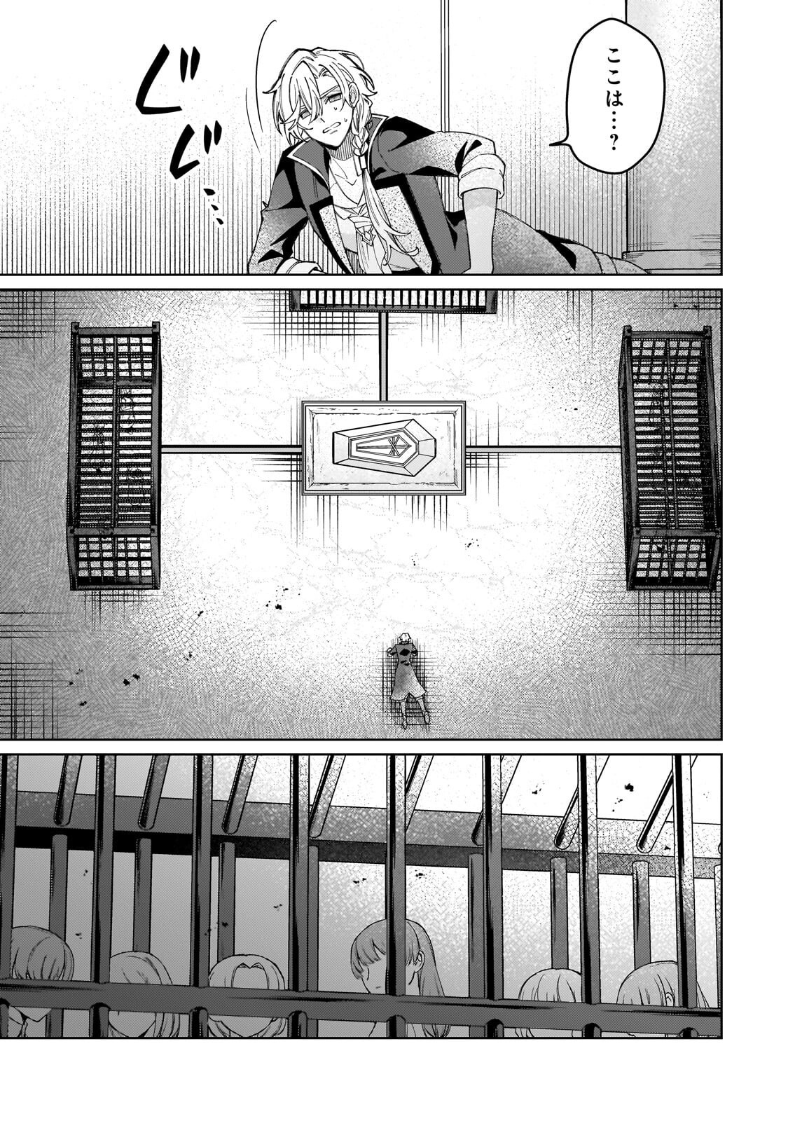 Kanpeki Sugite Kawaige ga Nai to Konyaku Haki Sareta Seijo wa Ringoku ni Urareru - Chapter 36 - Page 7