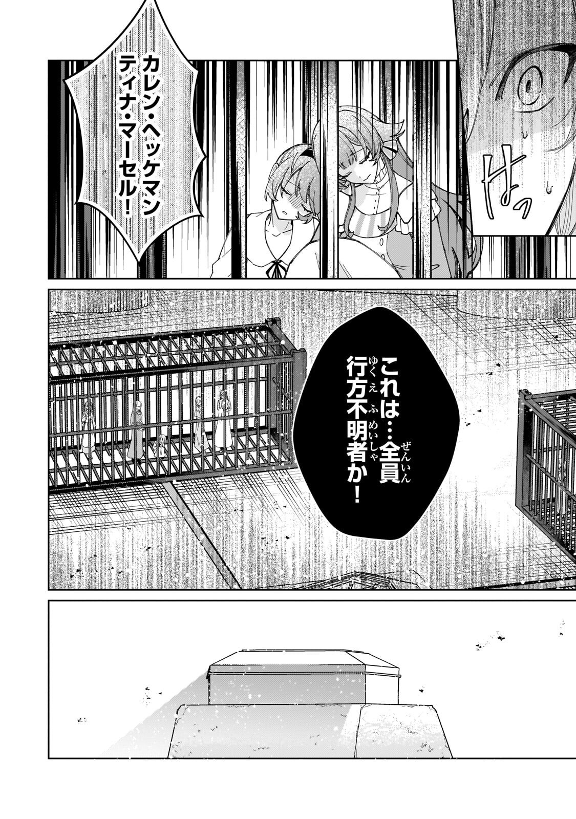 Kanpeki Sugite Kawaige ga Nai to Konyaku Haki Sareta Seijo wa Ringoku ni Urareru - Chapter 36 - Page 8