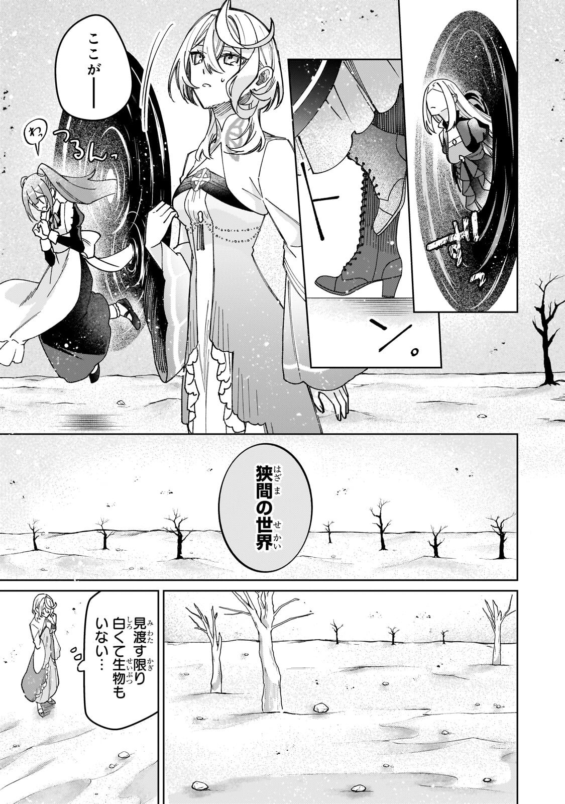 Kanpeki Sugite Kawaige ga Nai to Konyaku Haki Sareta Seijo wa Ringoku ni Urareru - Chapter 37.1 - Page 3