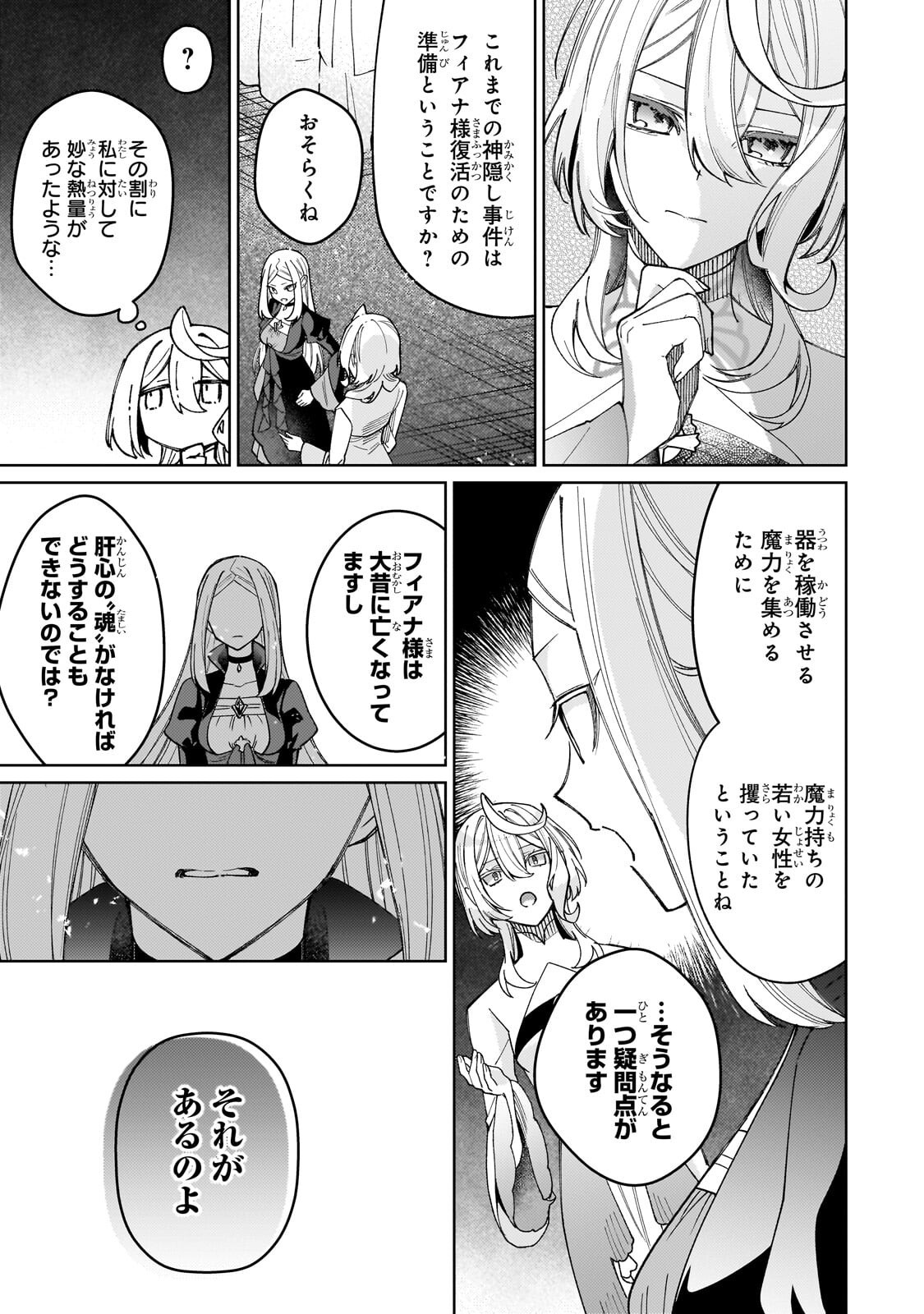 Kanpeki Sugite Kawaige ga Nai to Konyaku Haki Sareta Seijo wa Ringoku ni Urareru - Chapter 37.2 - Page 2