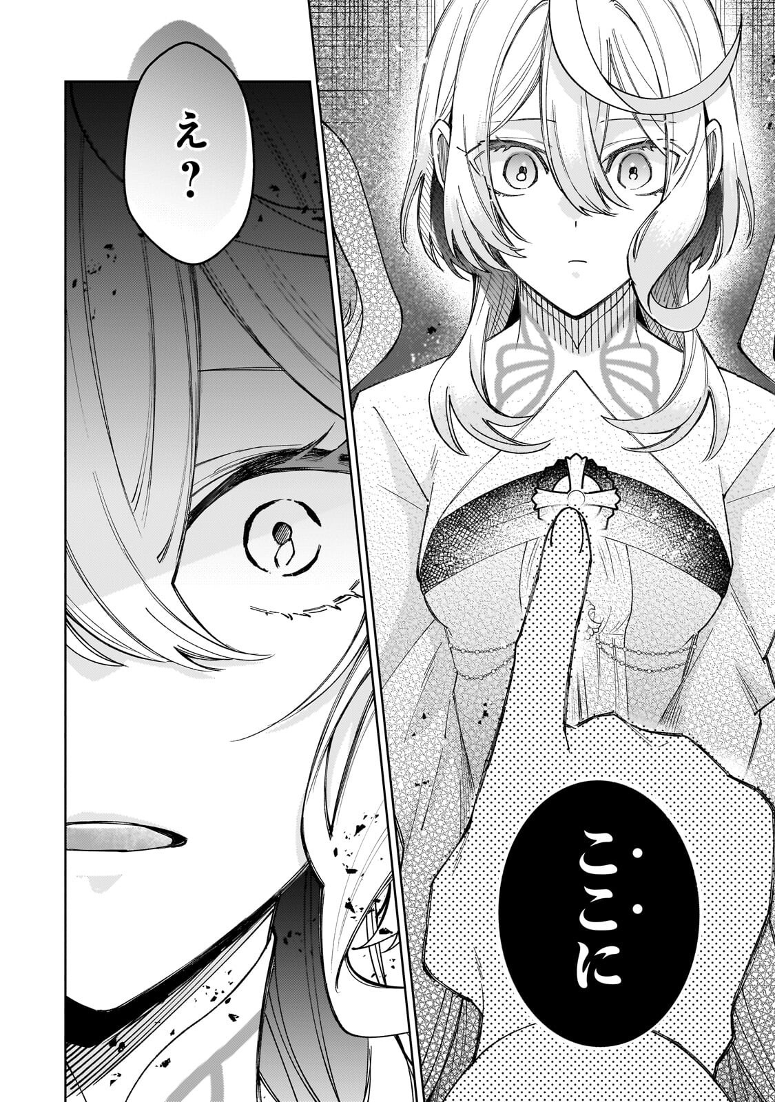Kanpeki Sugite Kawaige ga Nai to Konyaku Haki Sareta Seijo wa Ringoku ni Urareru - Chapter 37.2 - Page 3