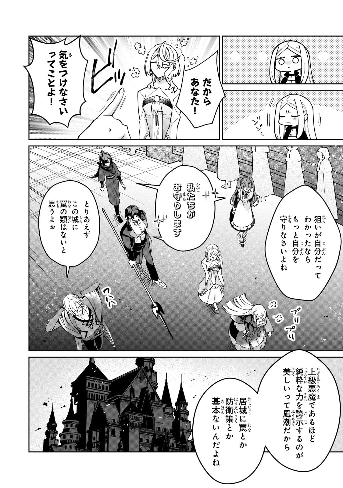 Kanpeki Sugite Kawaige ga Nai to Konyaku Haki Sareta Seijo wa Ringoku ni Urareru - Chapter 37.2 - Page 7