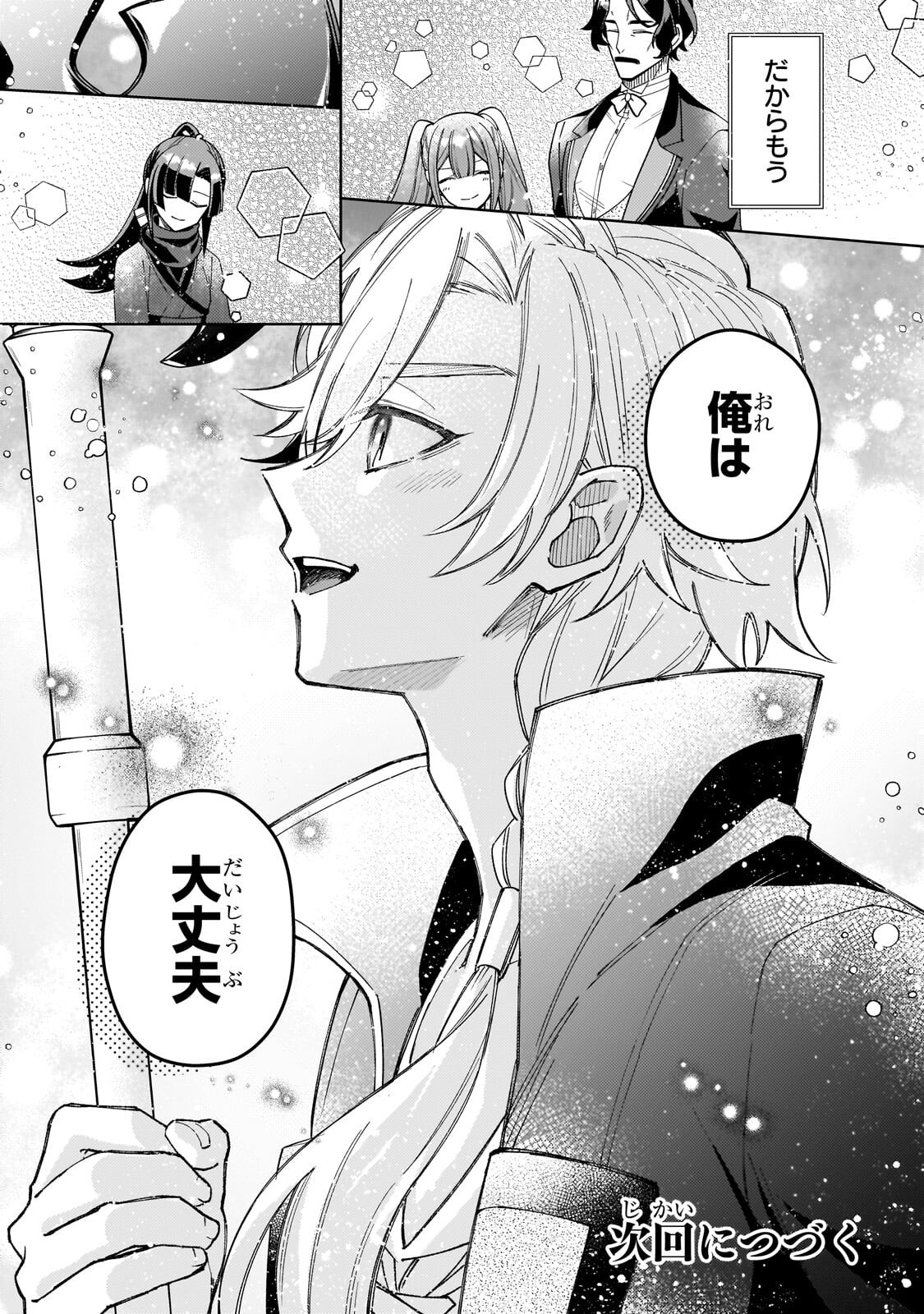 Kanpeki Sugite Kawaige ga Nai to Konyaku Haki Sareta Seijo wa Ringoku ni Urareru - Chapter 37.3 - Page 10