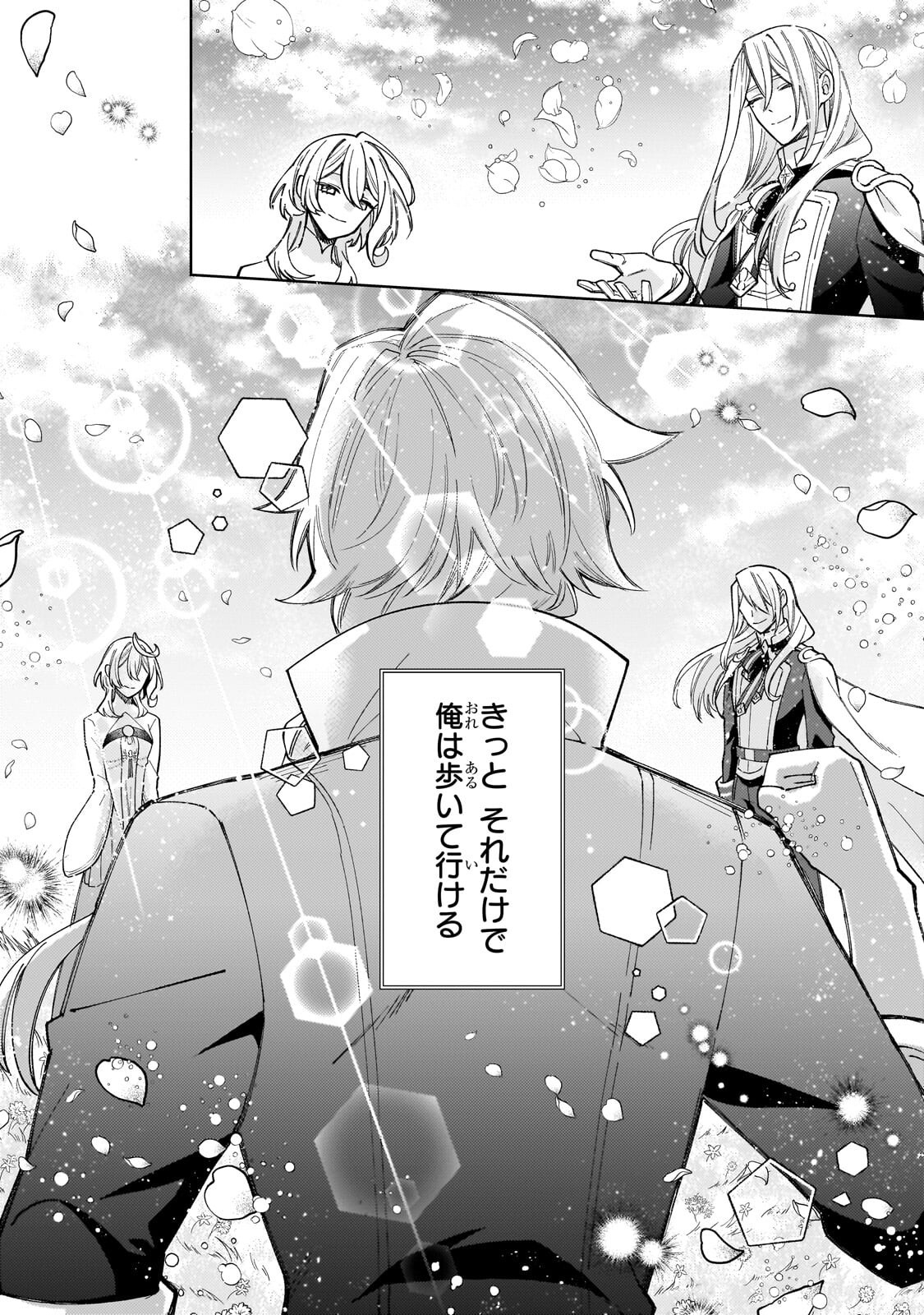 Kanpeki Sugite Kawaige ga Nai to Konyaku Haki Sareta Seijo wa Ringoku ni Urareru - Chapter 37.3 - Page 9