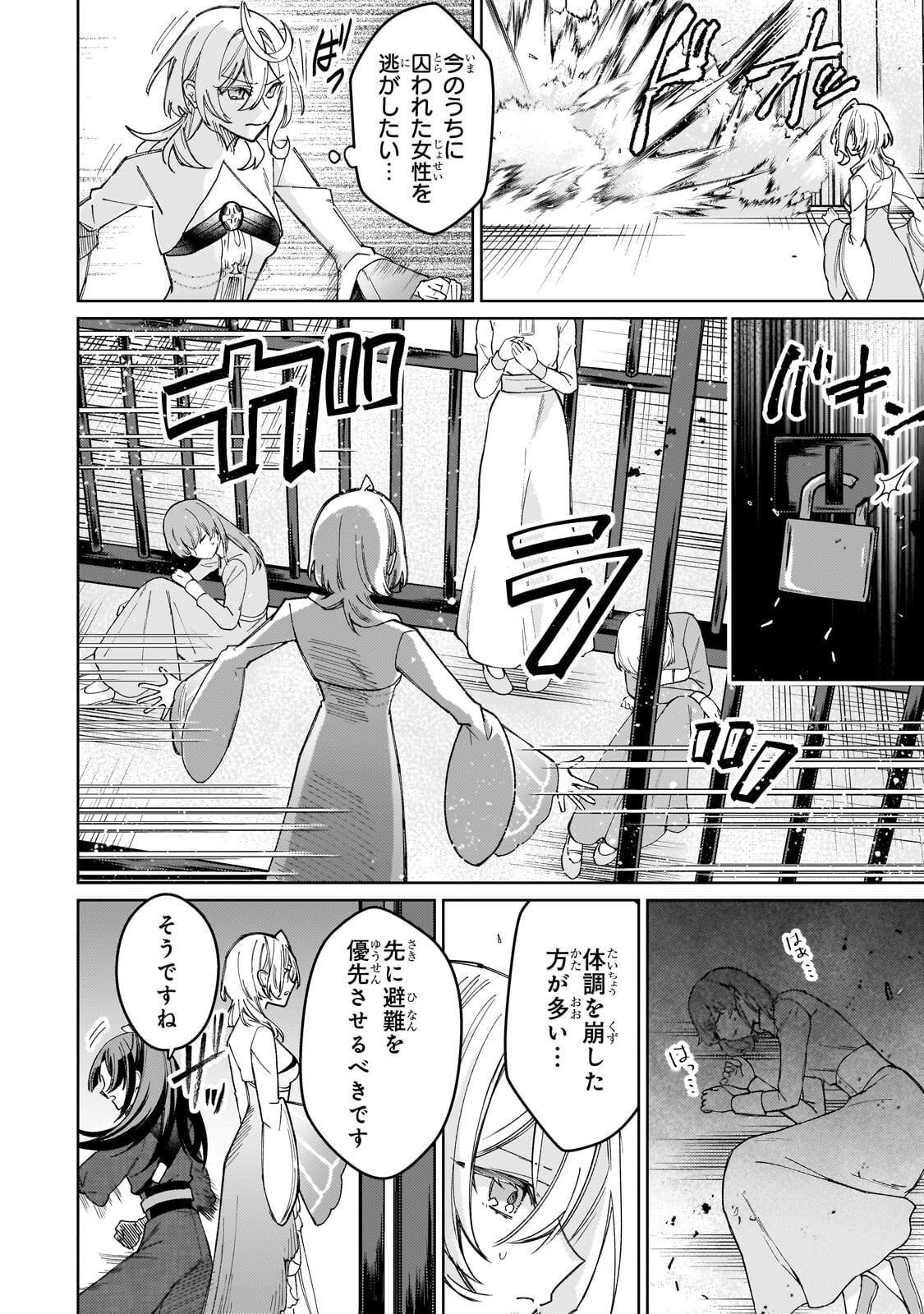 Kanpeki Sugite Kawaige ga Nai to Konyaku Haki Sareta Seijo wa Ringoku ni Urareru - Chapter 38.2 - Page 1