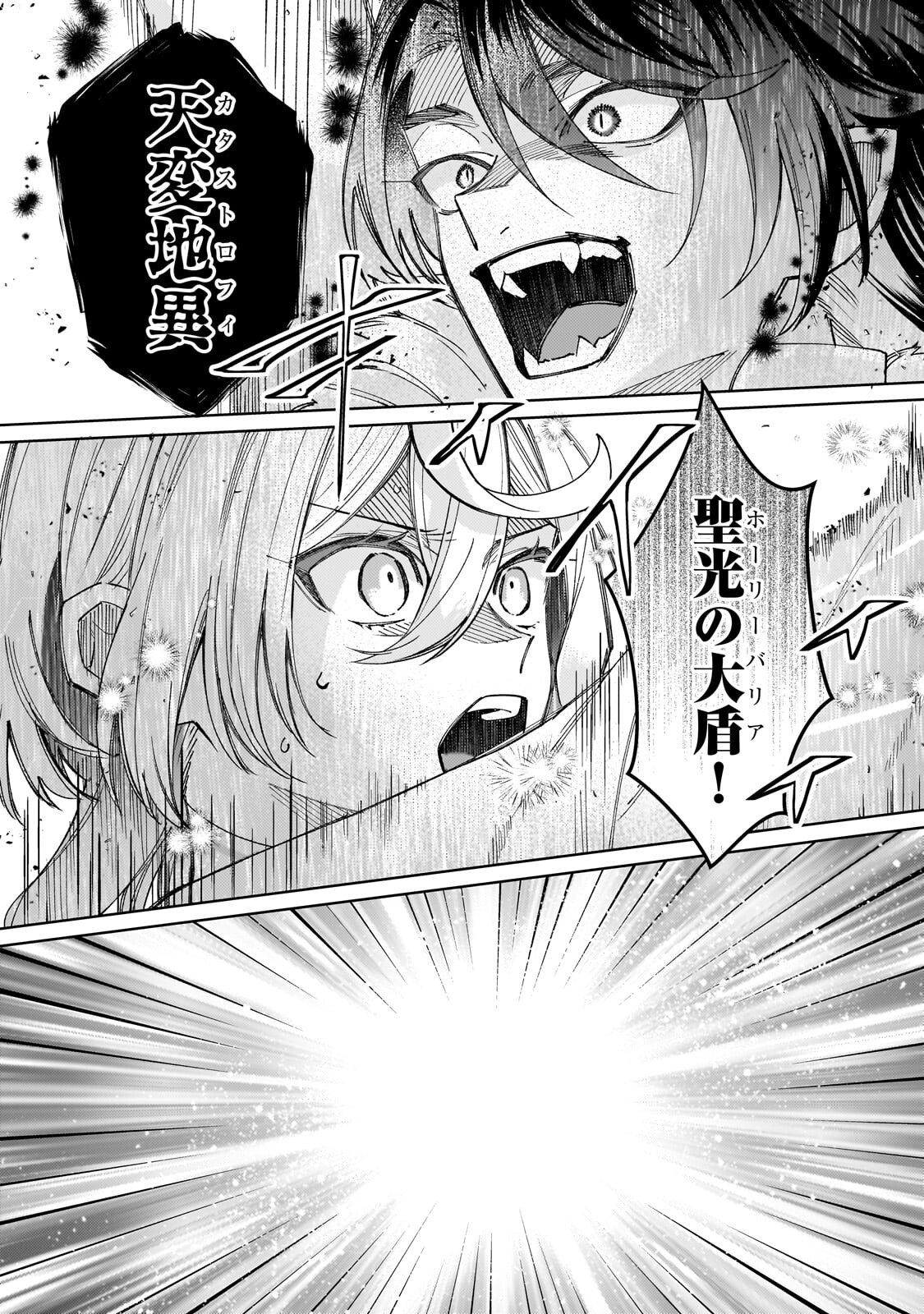 Kanpeki Sugite Kawaige ga Nai to Konyaku Haki Sareta Seijo wa Ringoku ni Urareru - Chapter 38.2 - Page 10