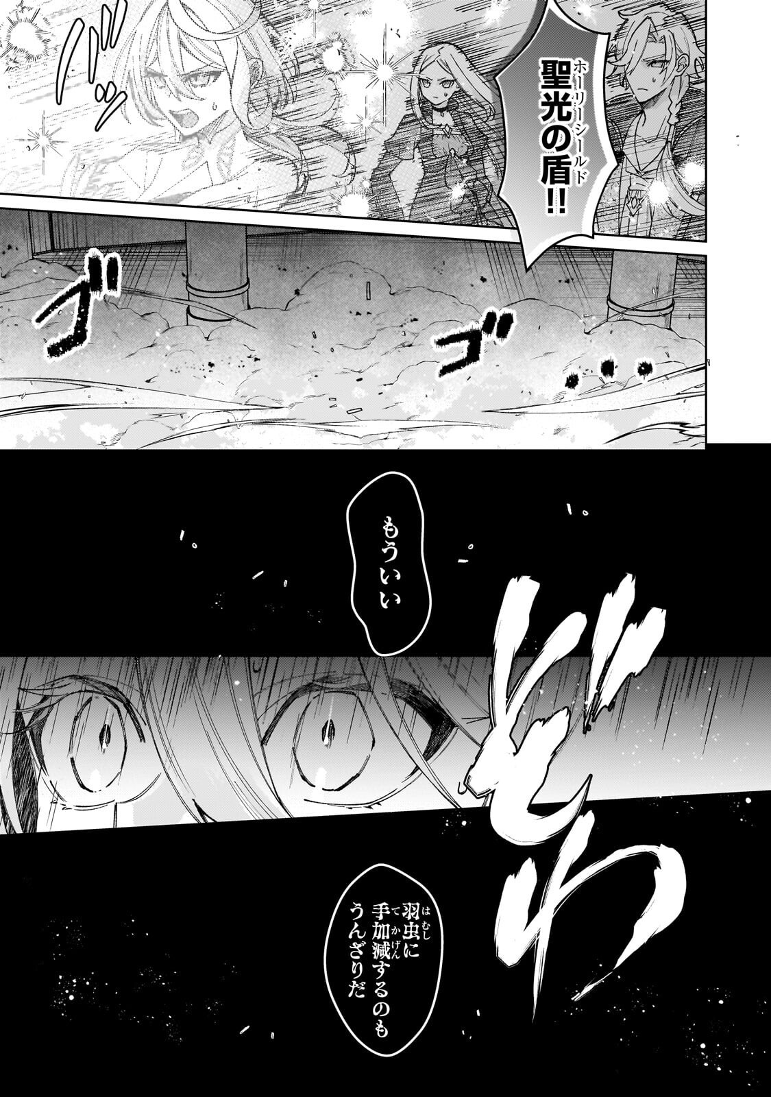 Kanpeki Sugite Kawaige ga Nai to Konyaku Haki Sareta Seijo wa Ringoku ni Urareru - Chapter 38.2 - Page 4