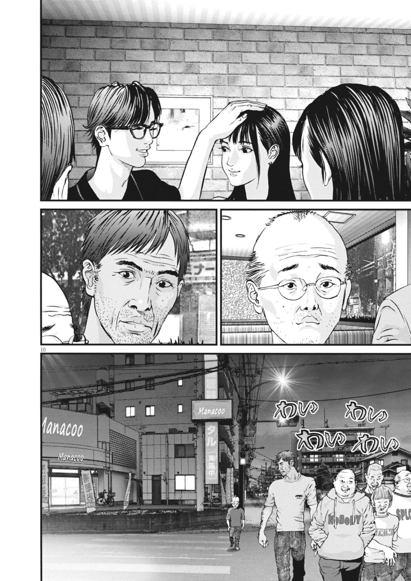 Kanreki Hime - Chapter 1 - Page 10