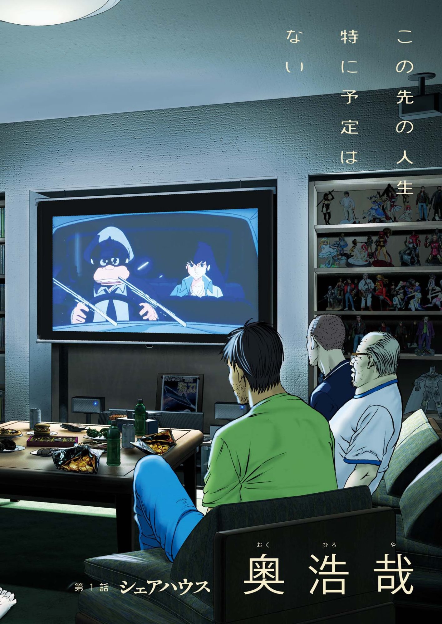 Kanreki Hime - Chapter 1 - Page 2