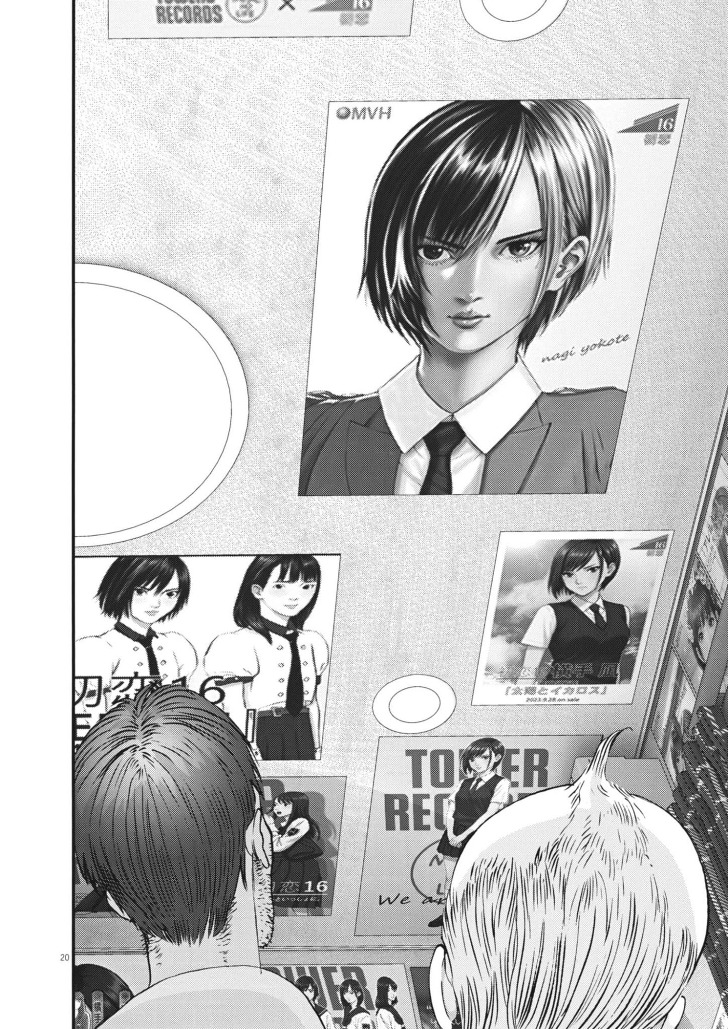 Kanreki Hime - Chapter 1 - Page 20