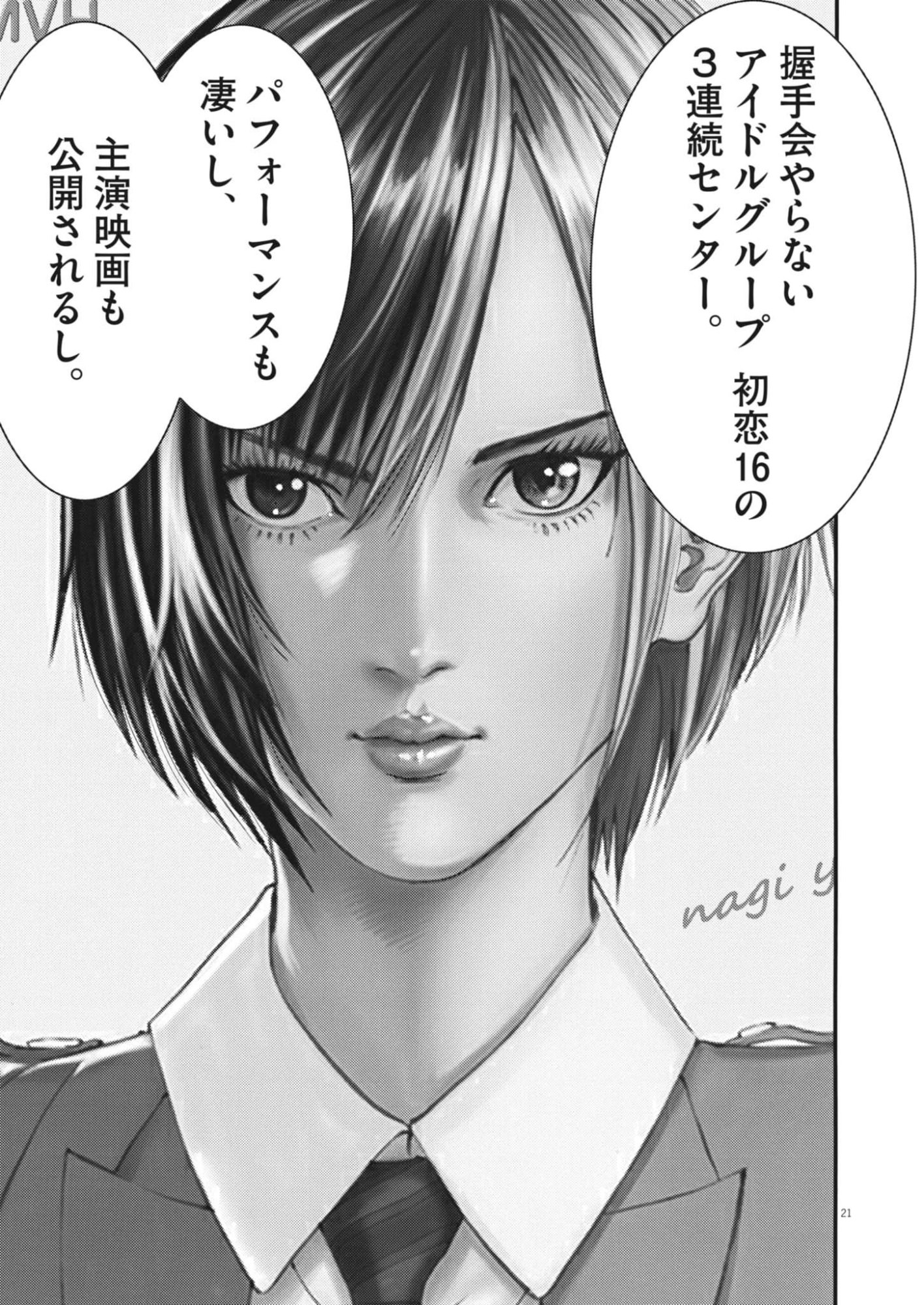 Kanreki Hime - Chapter 1 - Page 21