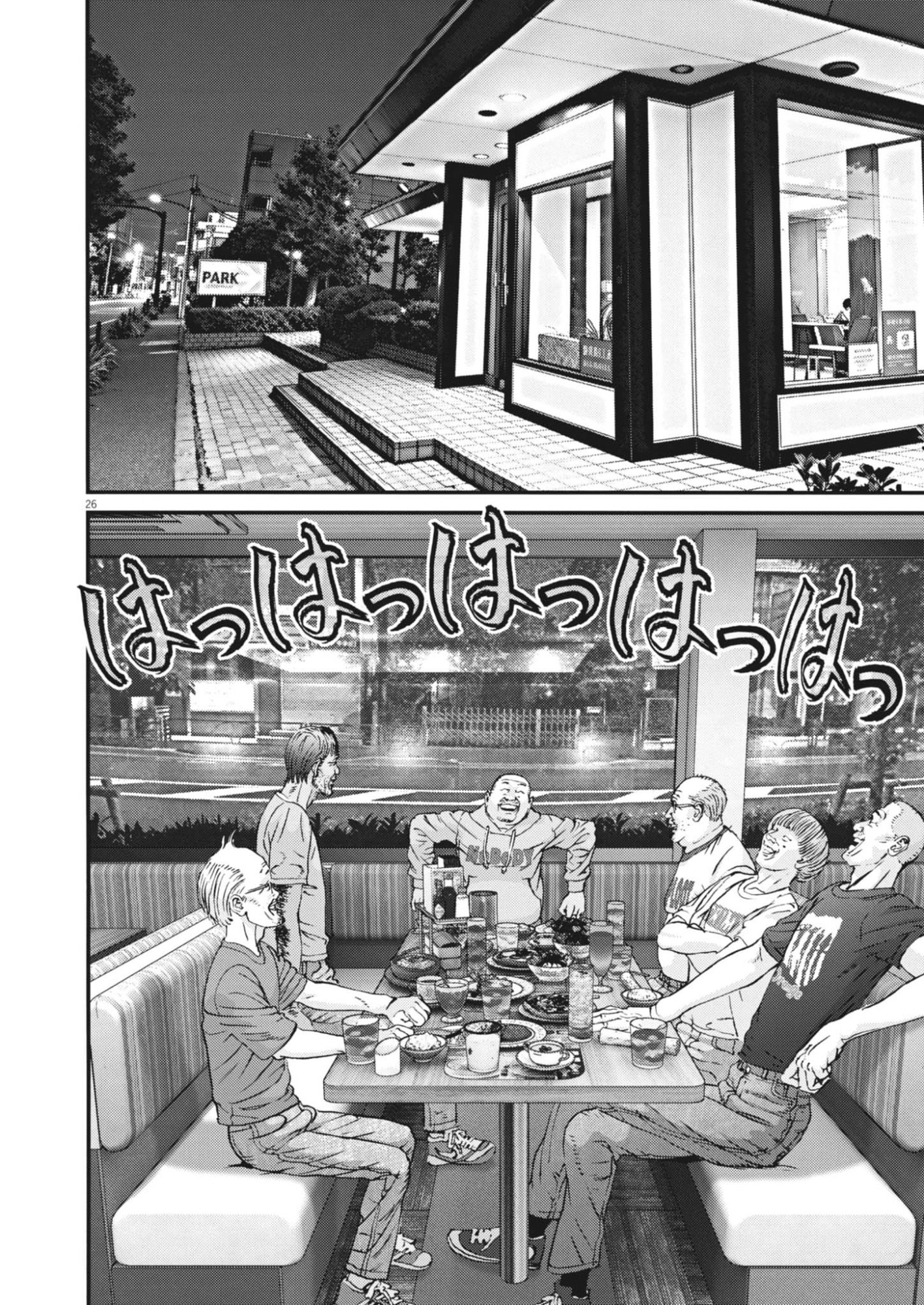 Kanreki Hime - Chapter 1 - Page 26