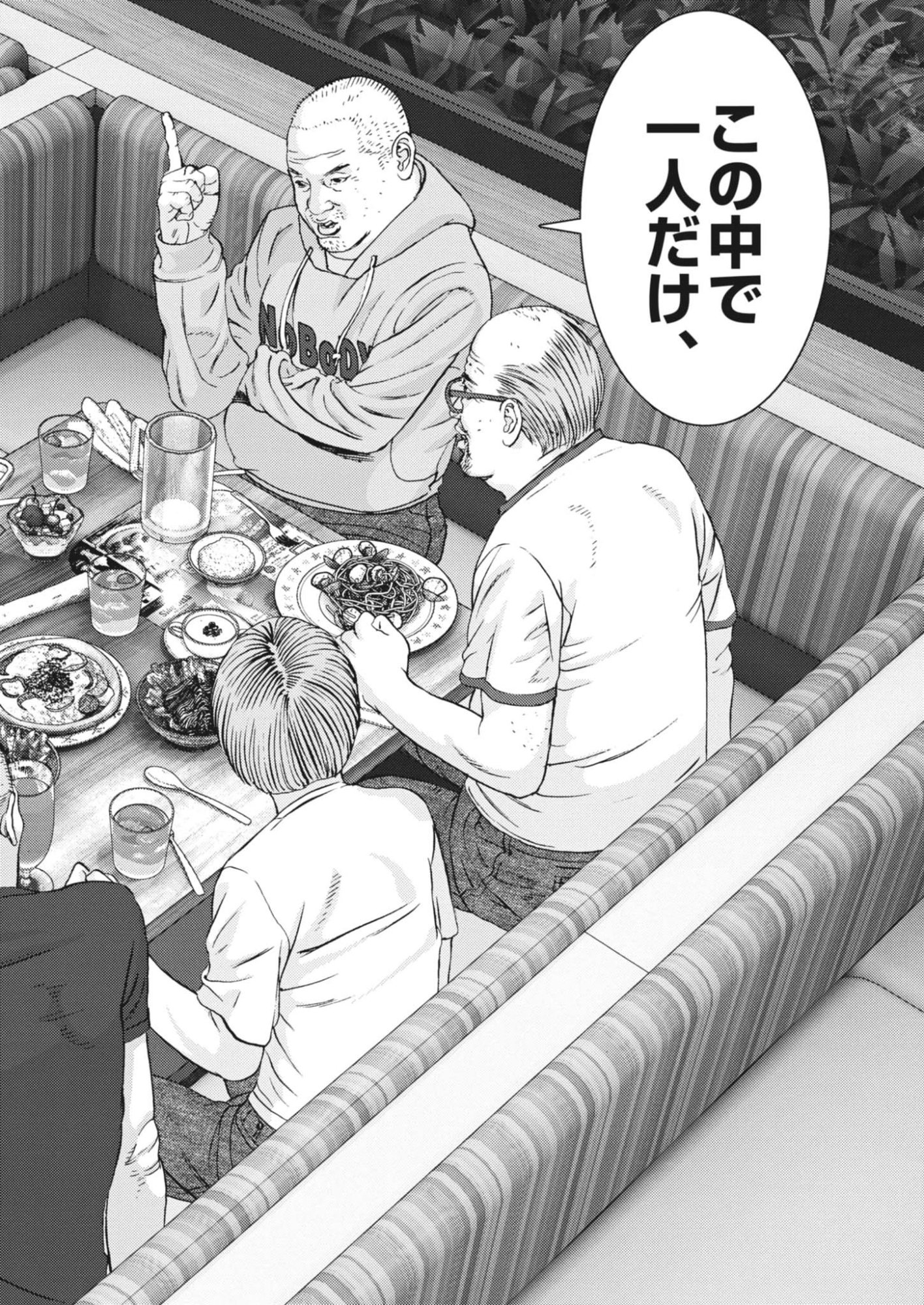 Kanreki Hime - Chapter 1 - Page 32