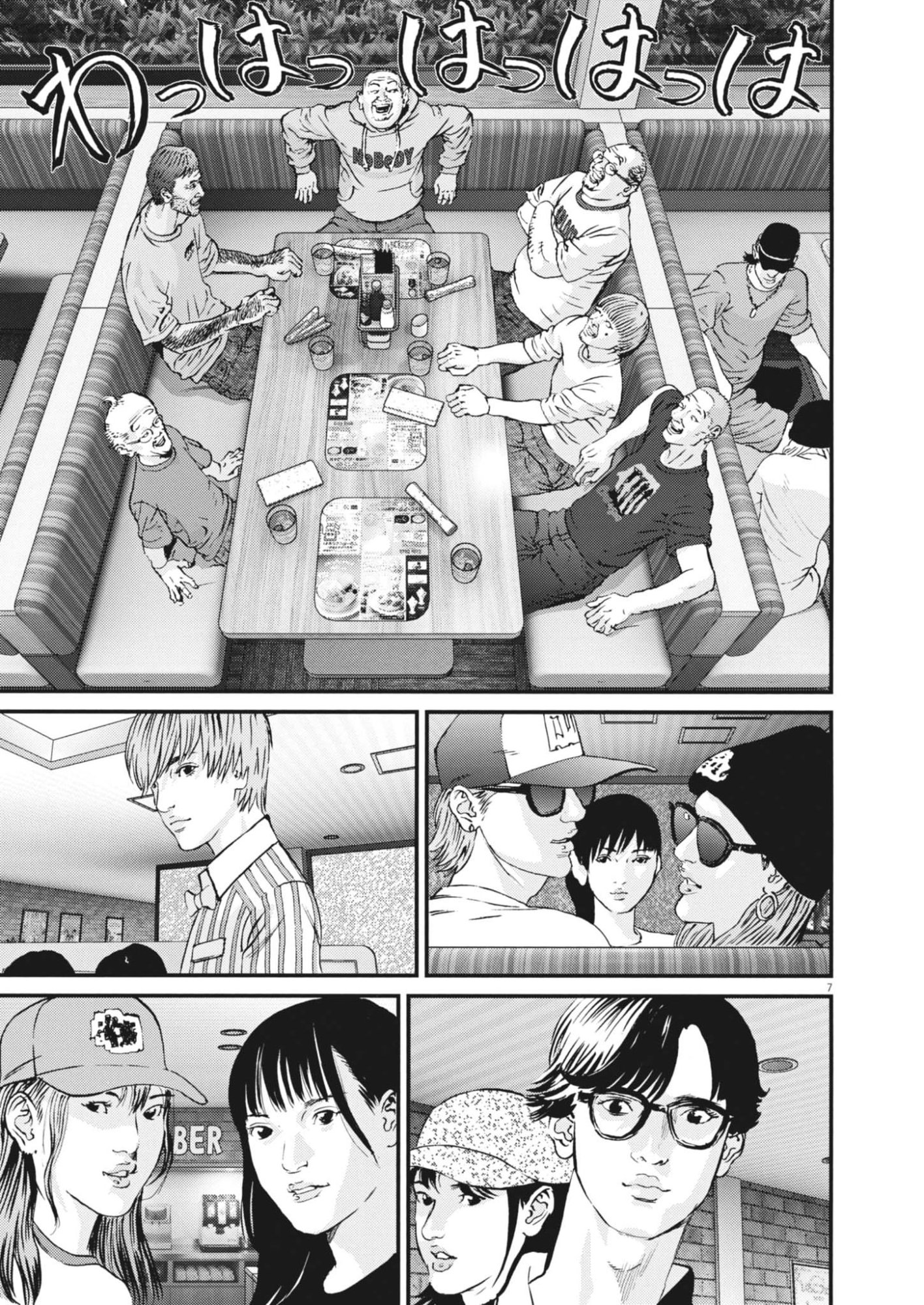 Kanreki Hime - Chapter 1 - Page 7