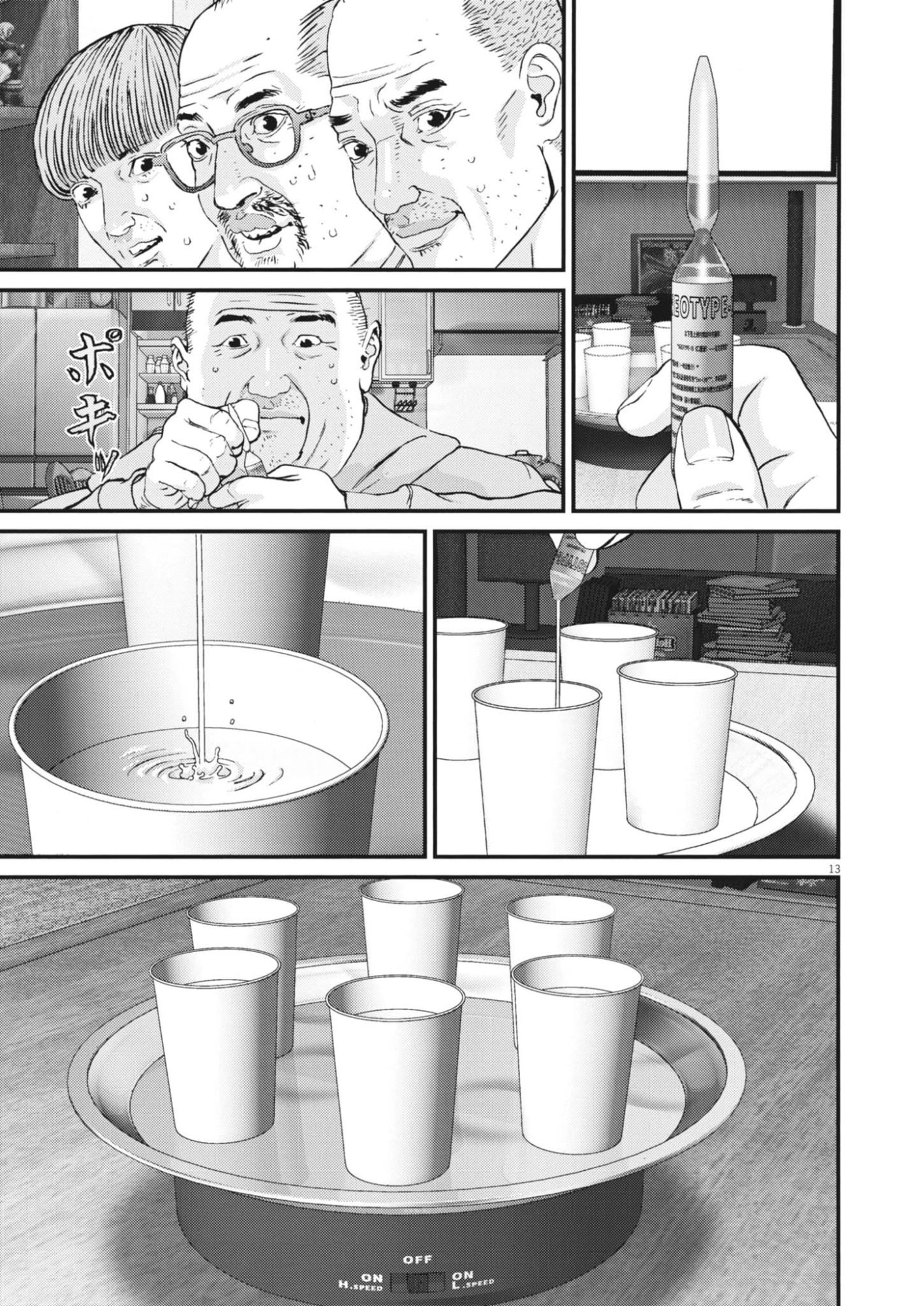 Kanreki Hime - Chapter 2 - Page 13